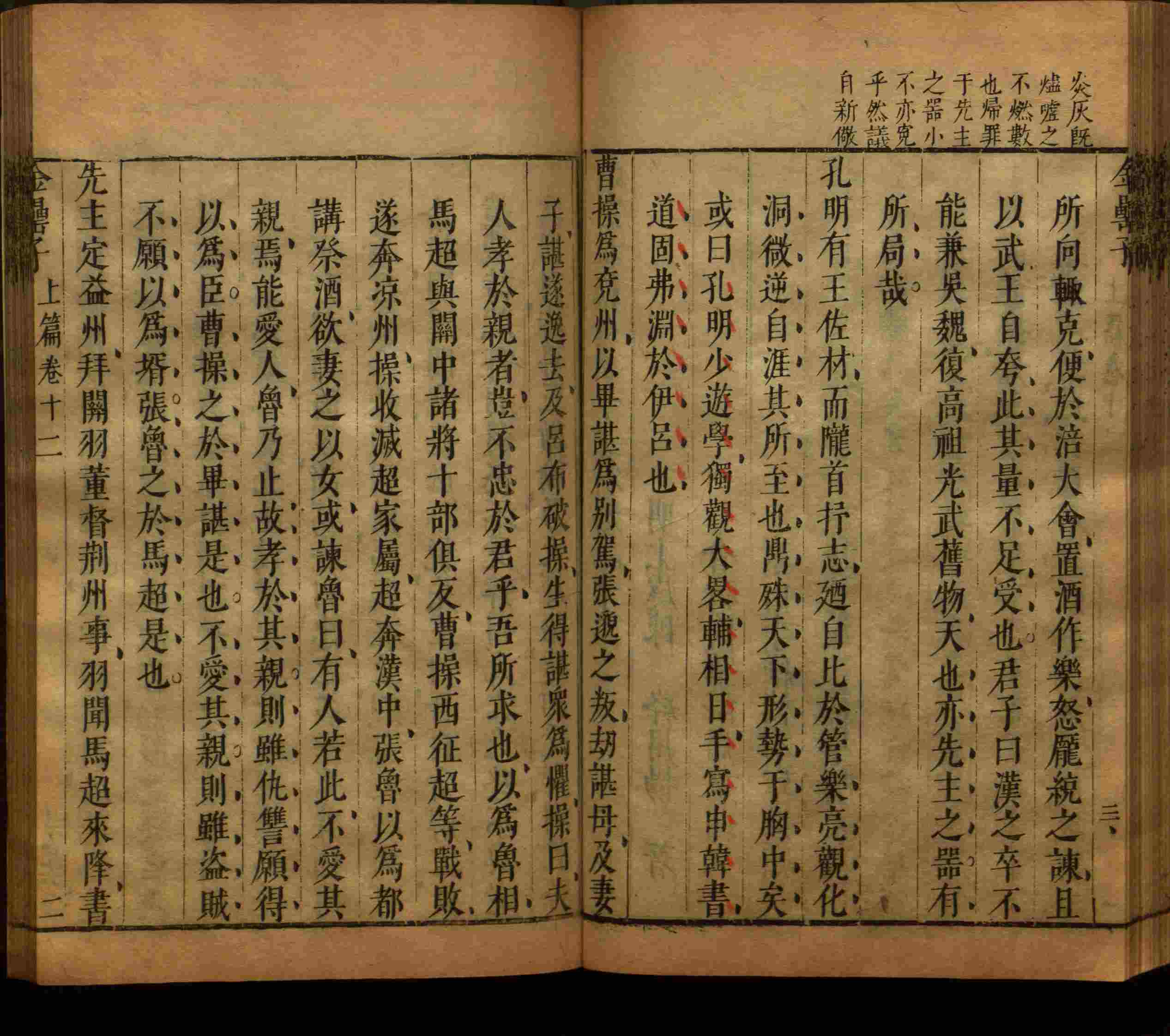 语文老师提到的小学生练字字帖电子版是什么字帖啊