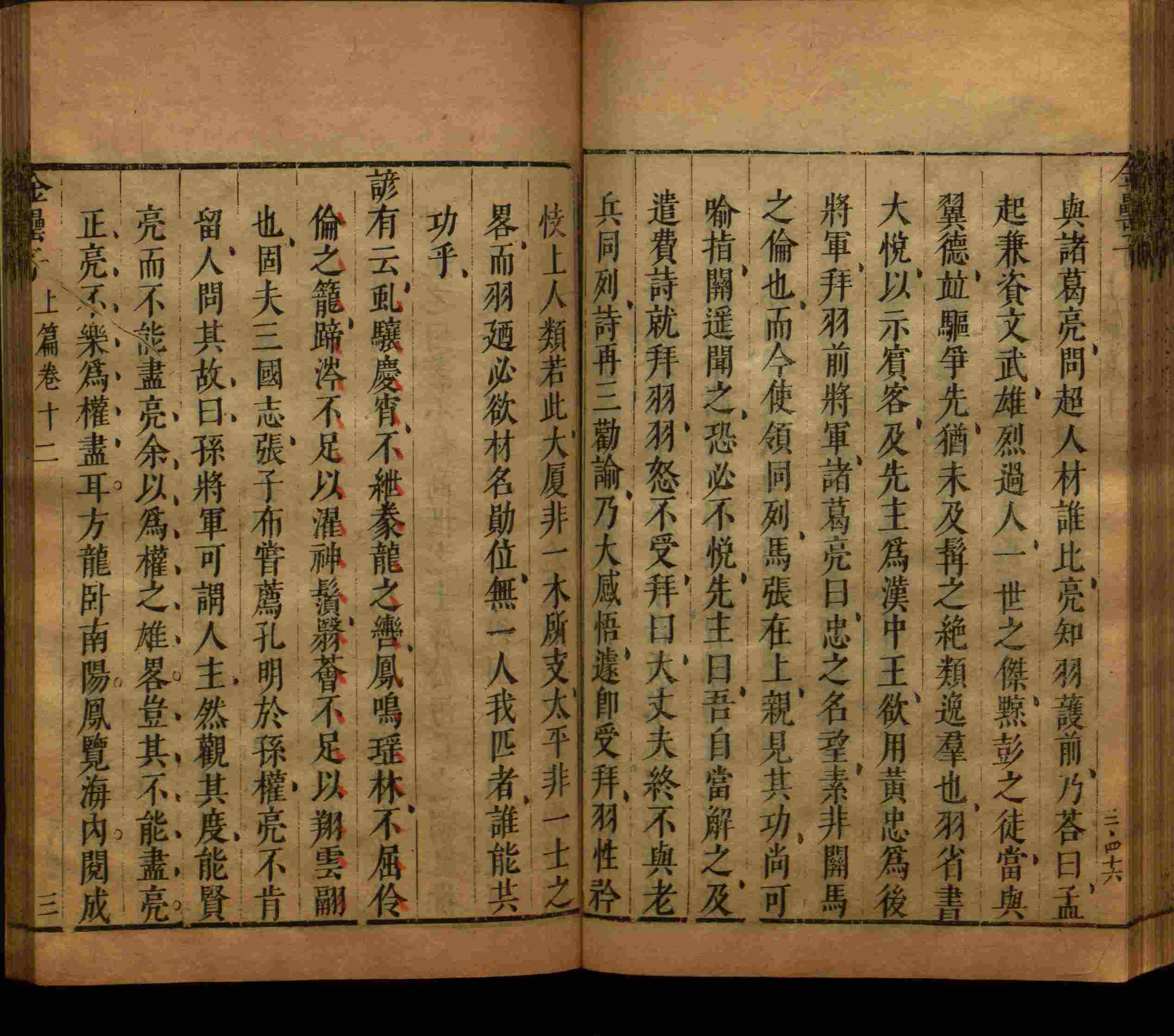 语文老师提到的小学生练字字帖电子版是什么字帖啊