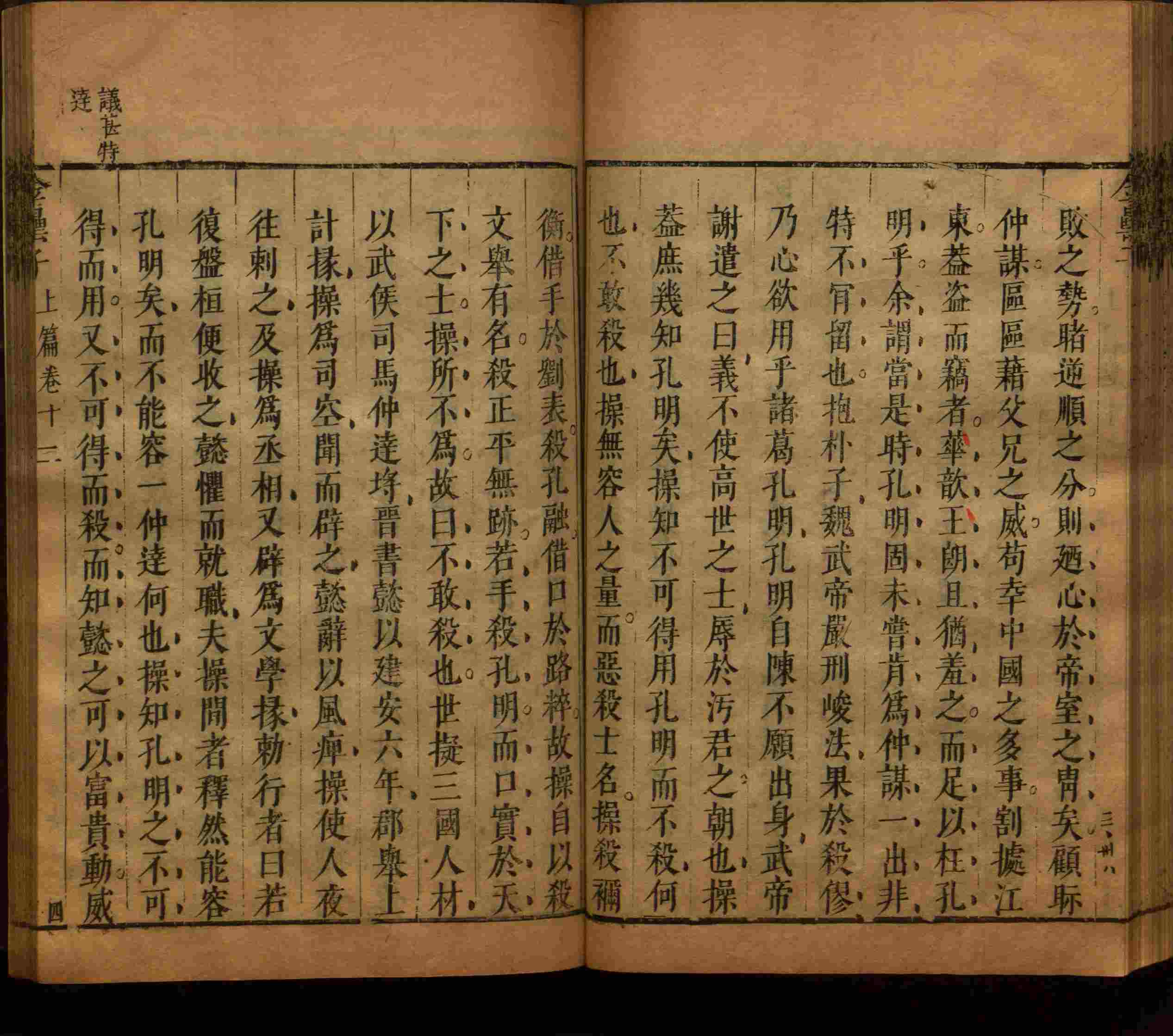语文老师提到的小学生练字字帖电子版是什么字帖啊