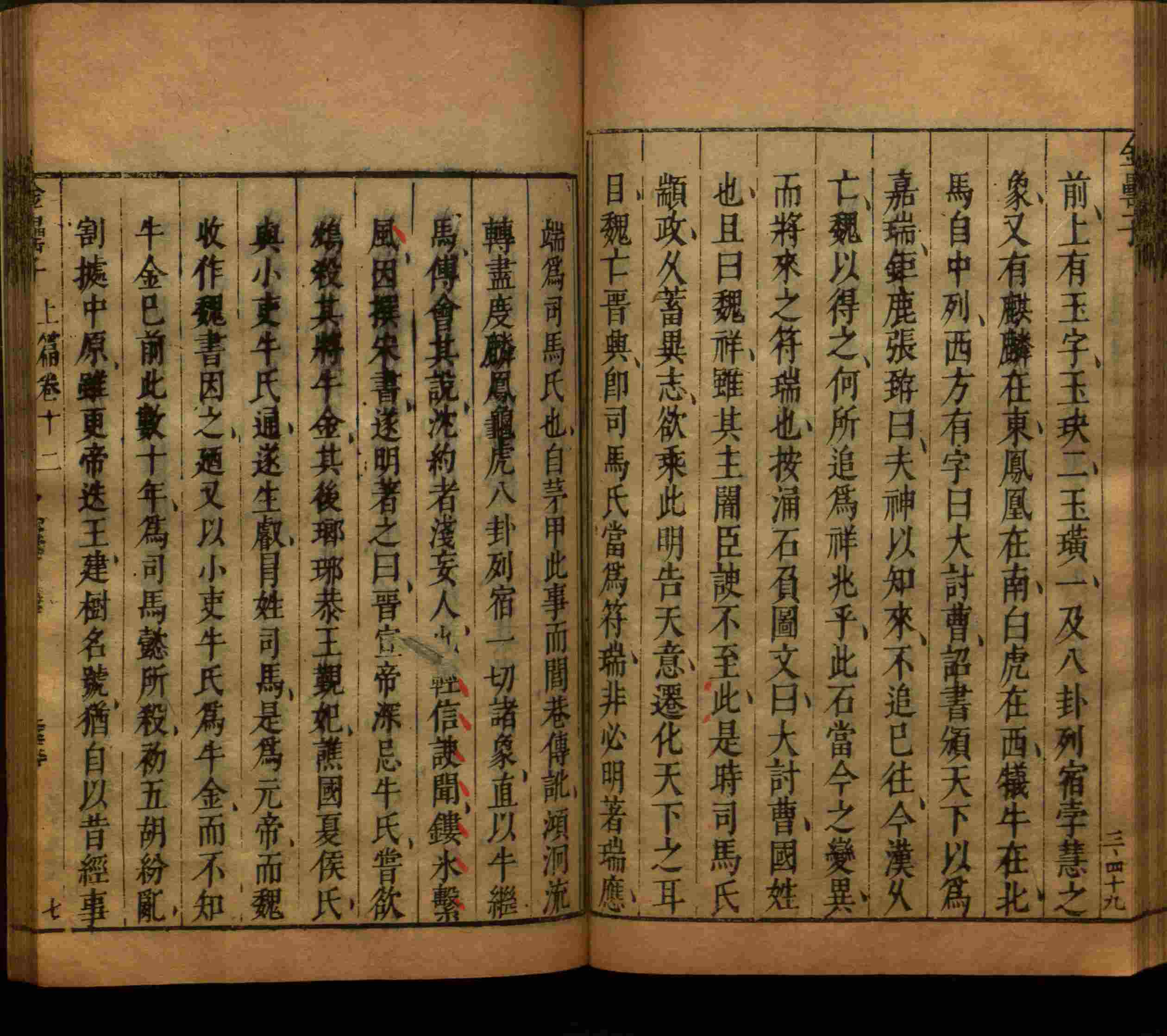 语文老师提到的小学生练字字帖电子版是什么字帖啊