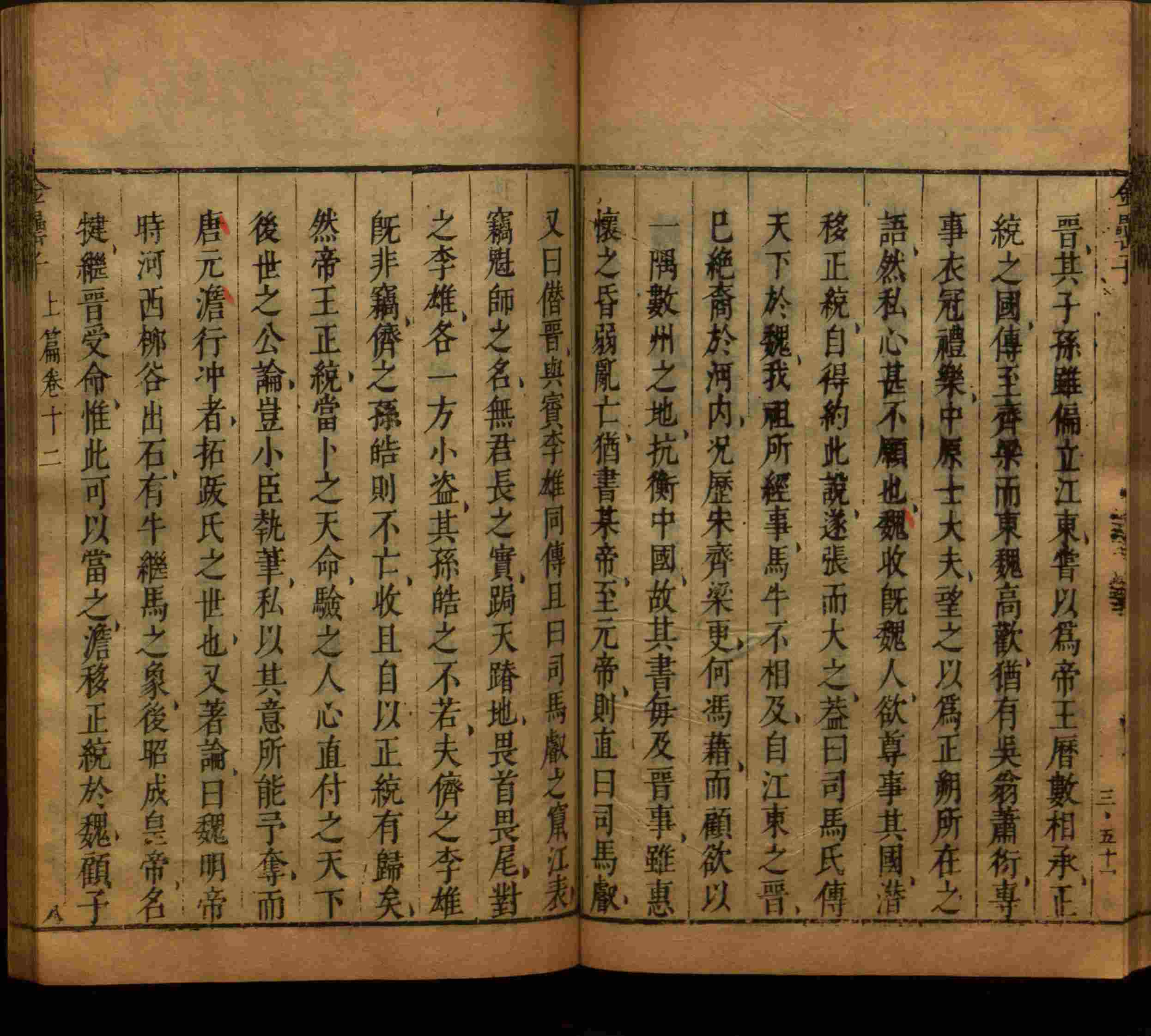 语文老师提到的小学生练字字帖电子版是什么字帖啊