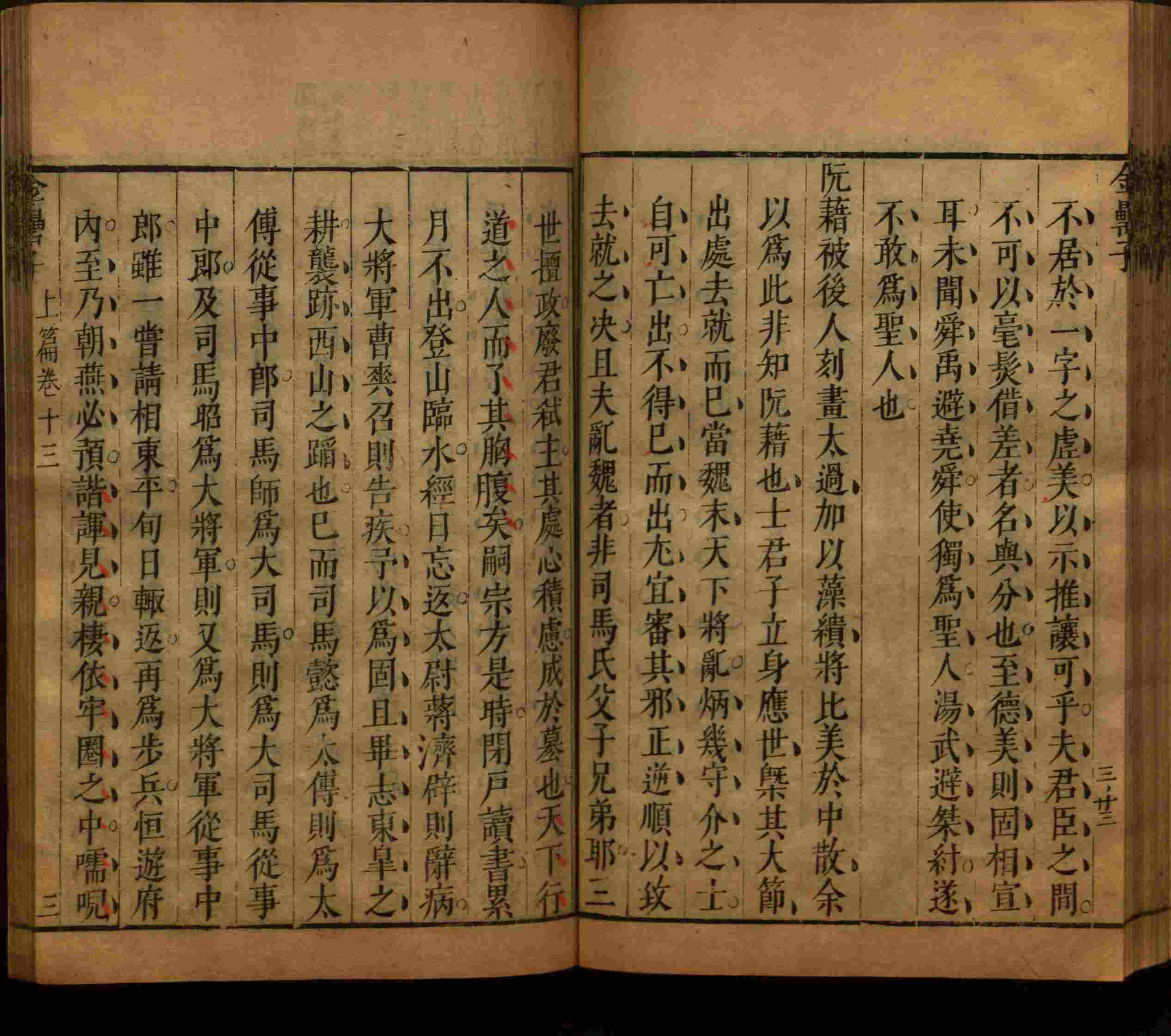 小学语文老师提倡的语文一年级上册字帖打印是什么字帖啊