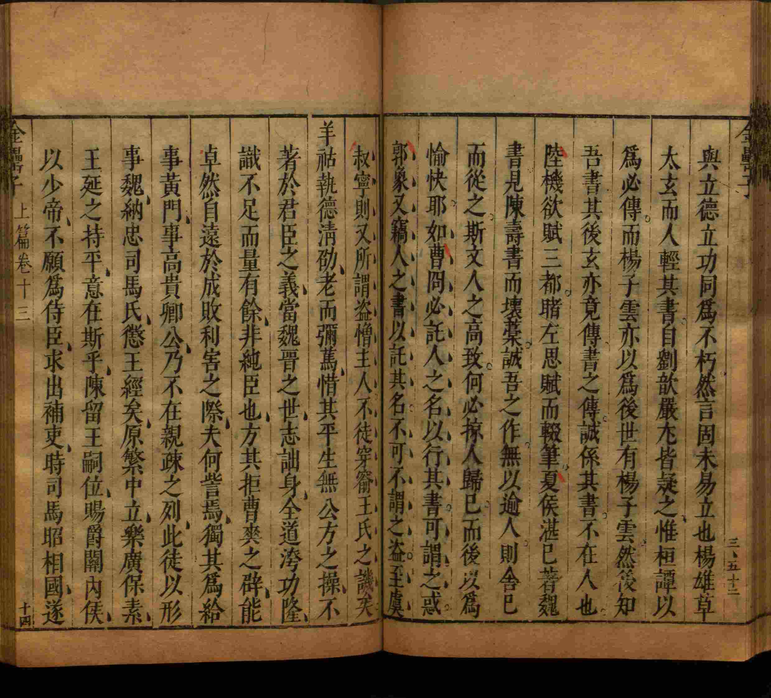 小学语文老师提倡的语文一年级上册字帖打印是什么字帖啊