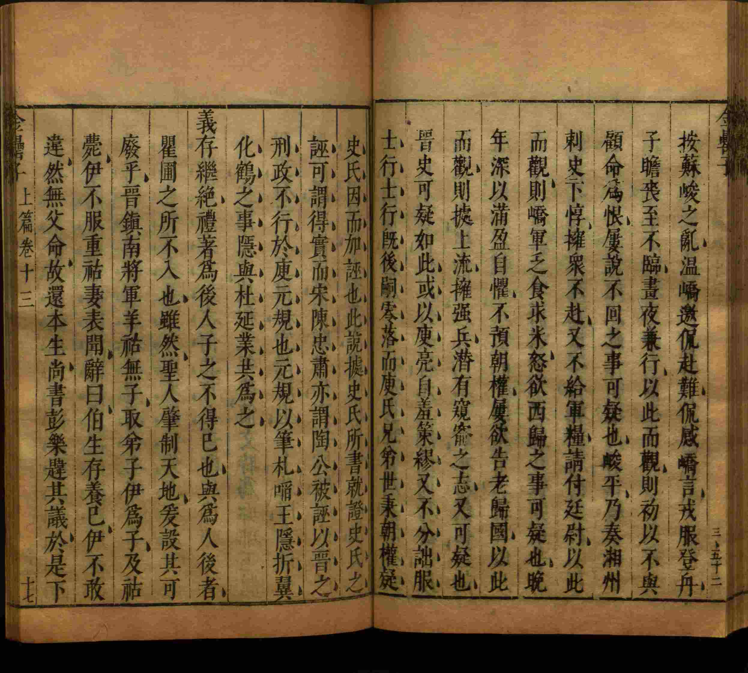 小学语文老师提倡的语文一年级上册字帖打印是什么字帖啊