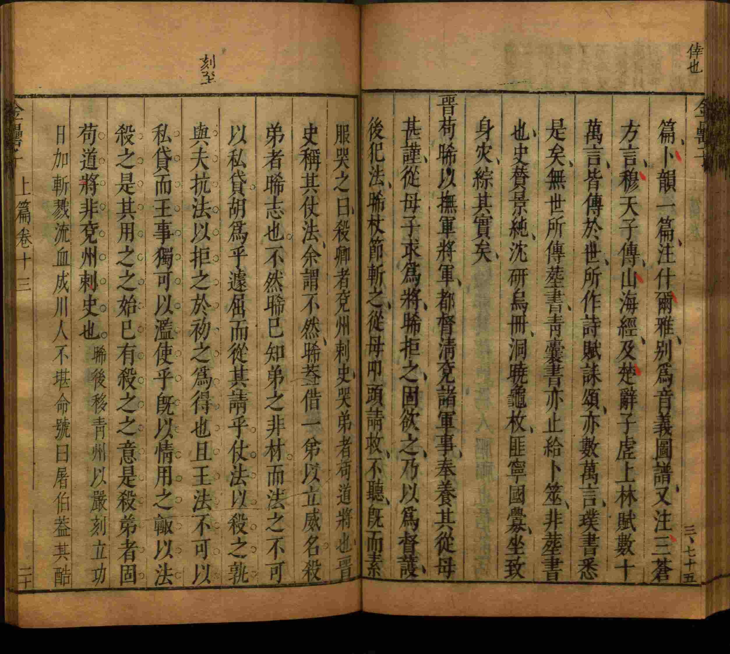 小学语文老师提倡的语文一年级上册字帖打印是什么字帖啊