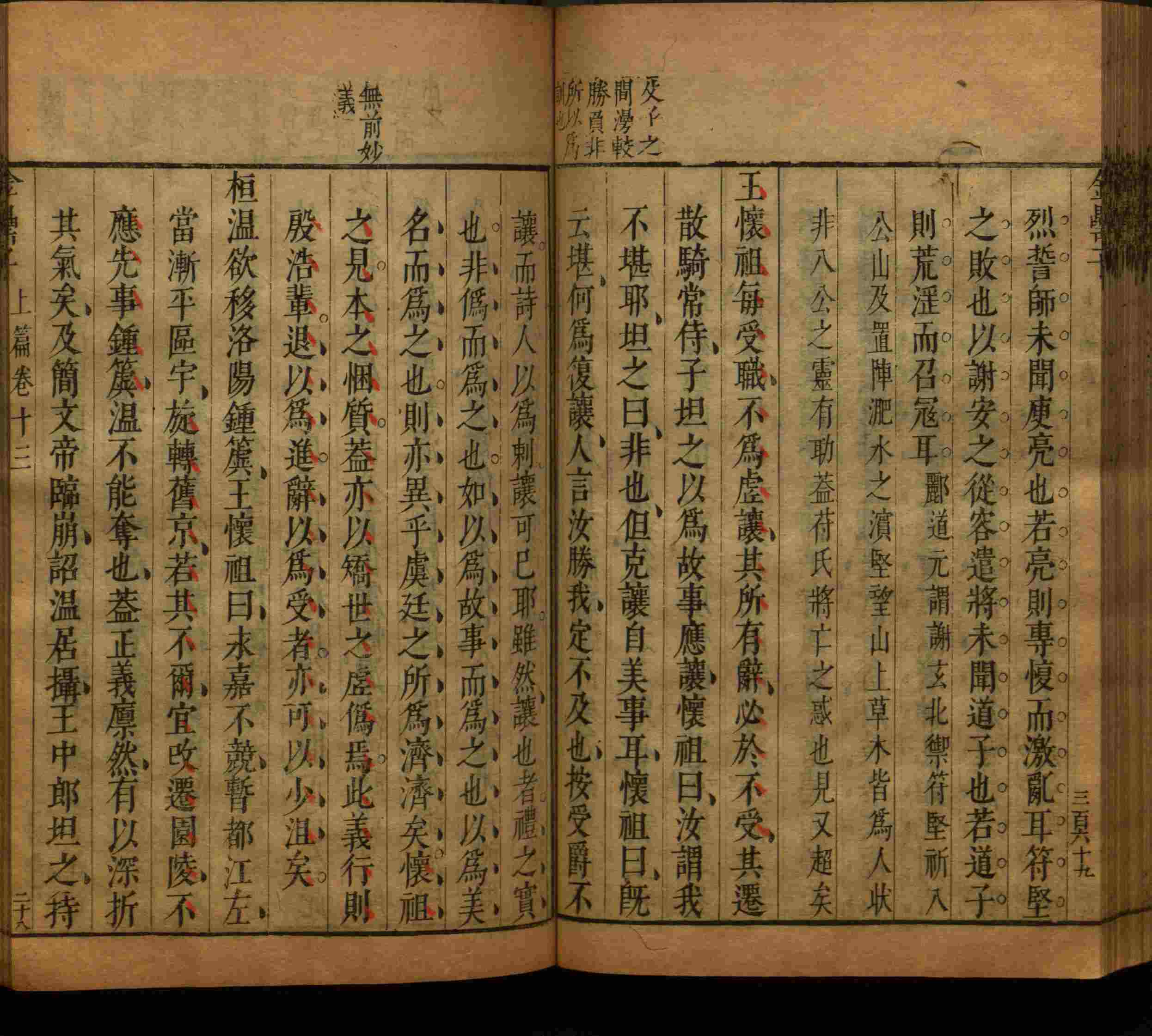 小学语文老师提倡的语文一年级上册字帖打印是什么字帖啊