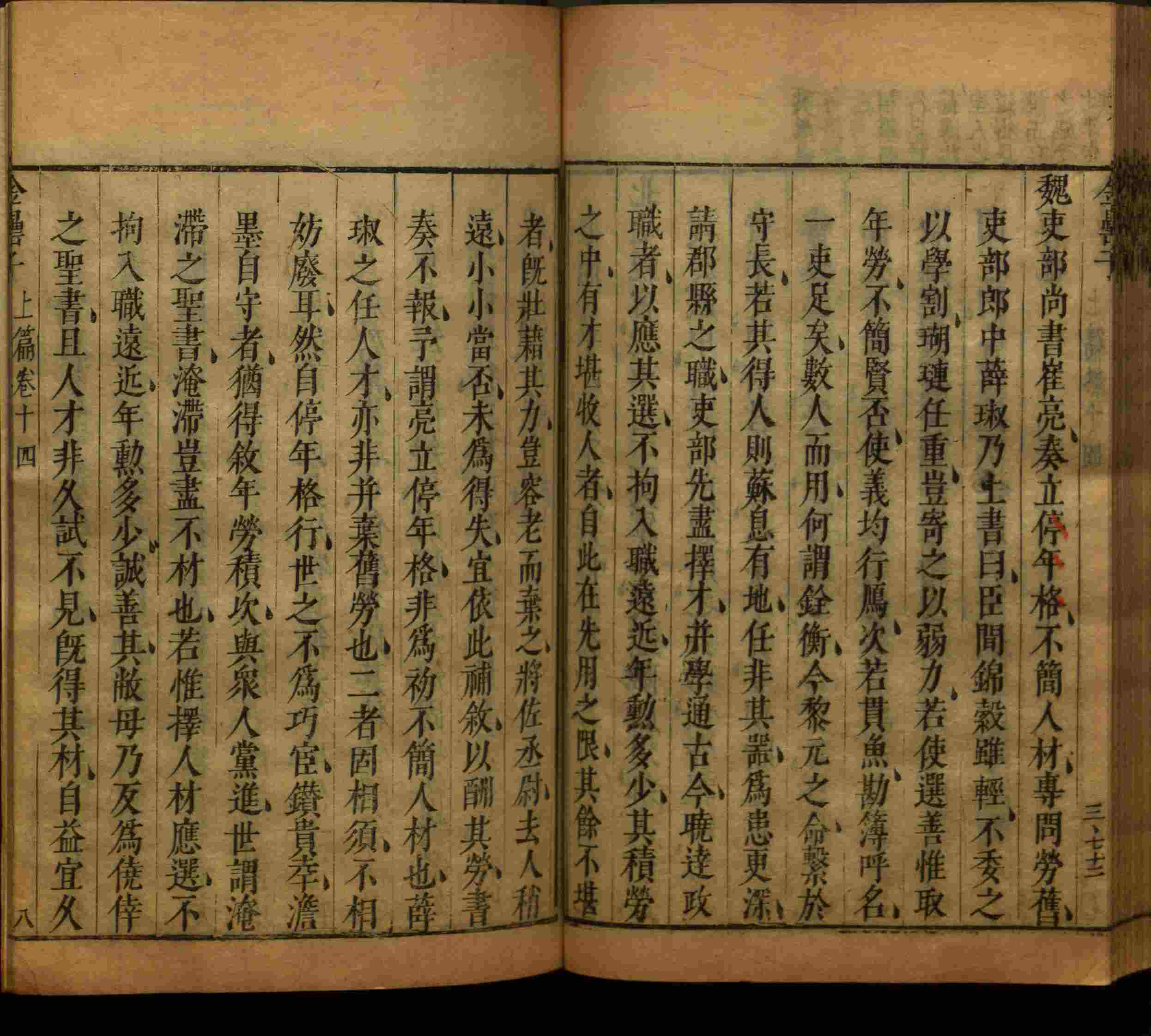 小学语文老师提倡的语文一年级上册字帖打印是什么字帖啊
