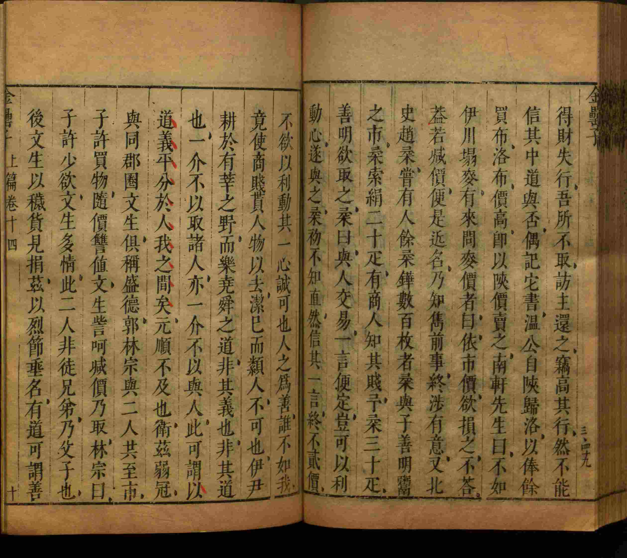 小学语文老师提倡的语文一年级上册字帖打印是什么字帖啊