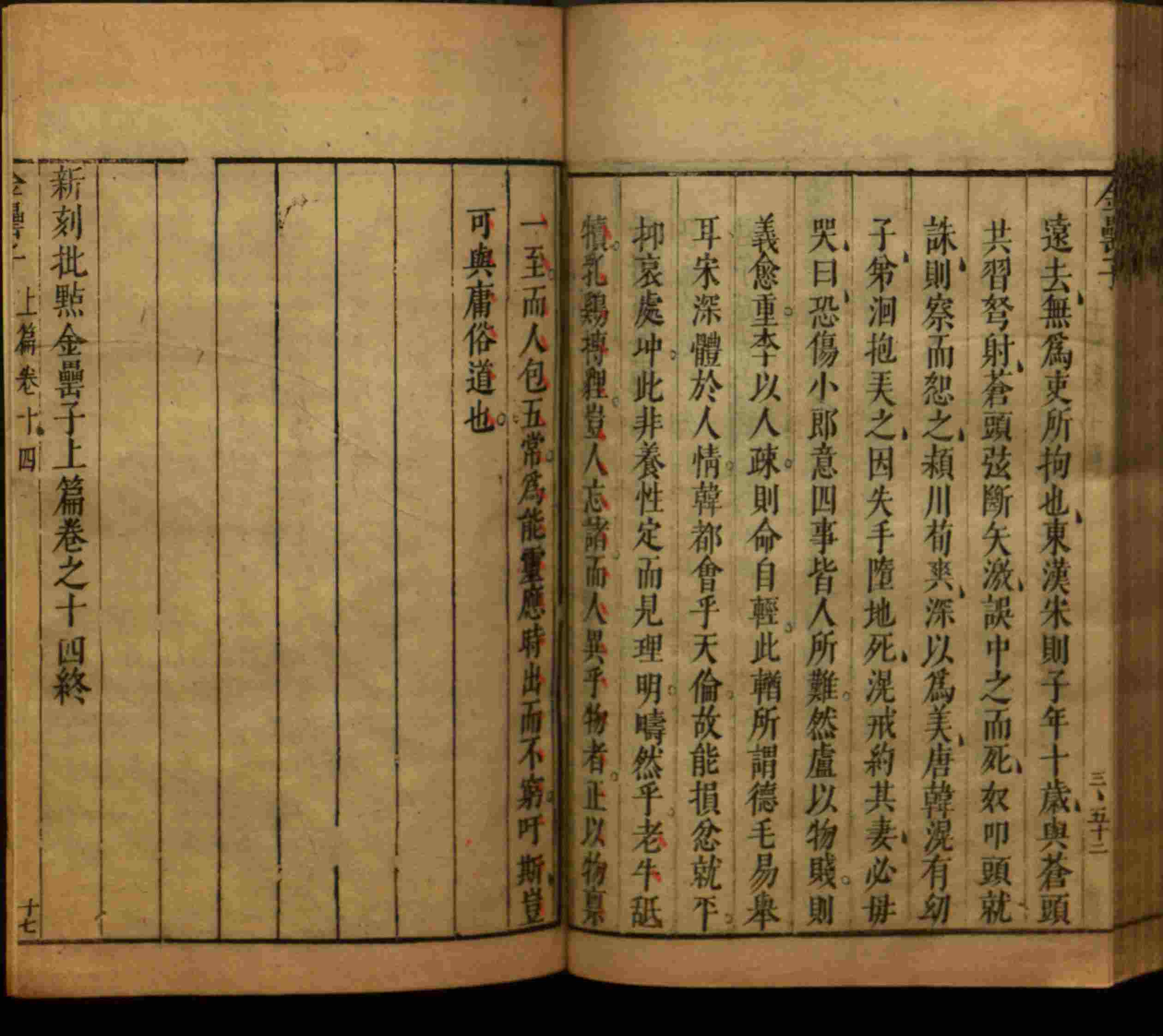小学语文老师提倡的语文一年级上册字帖打印是什么字帖啊