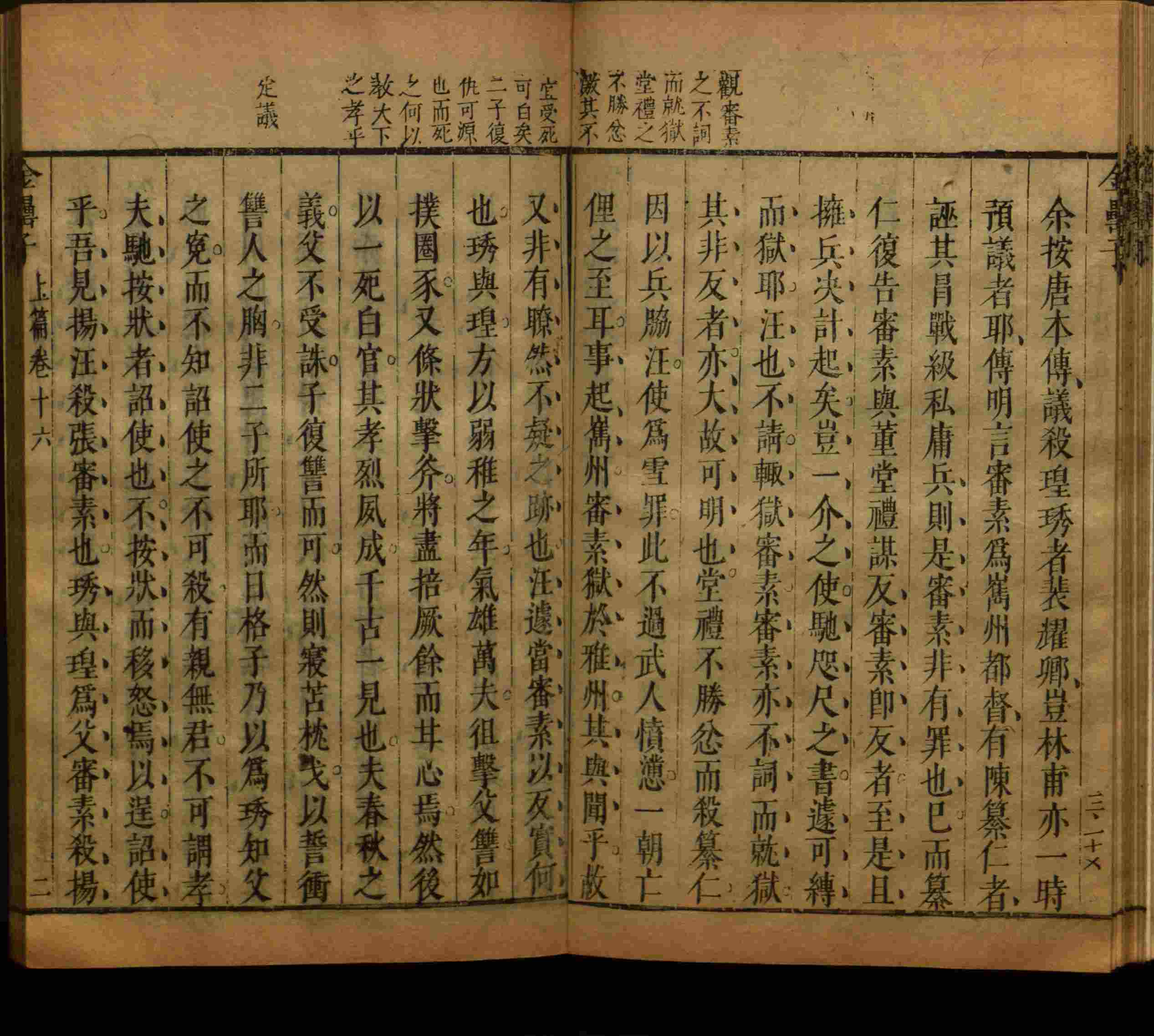 小学语文老师在微信群讲的小学二年级上册写字练字帖是什么字帖啊