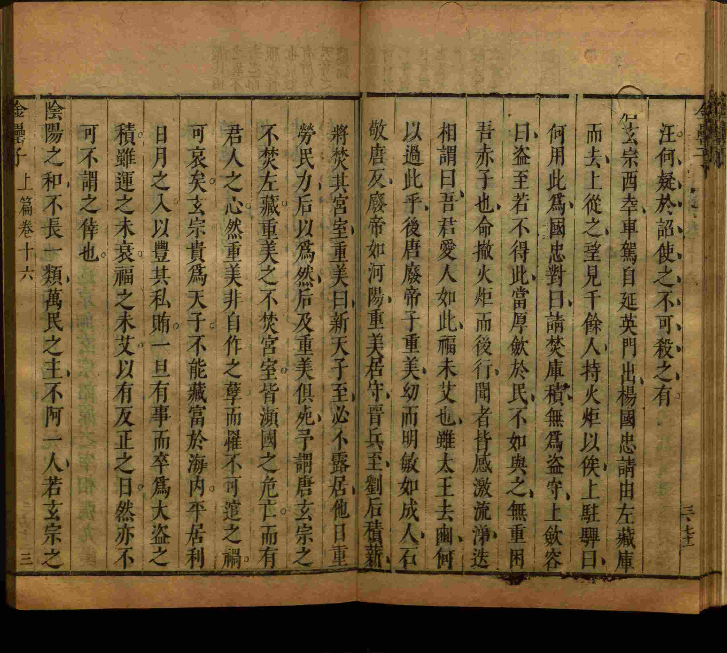 小学语文老师在微信群讲的小学二年级上册写字练字帖是什么字帖啊