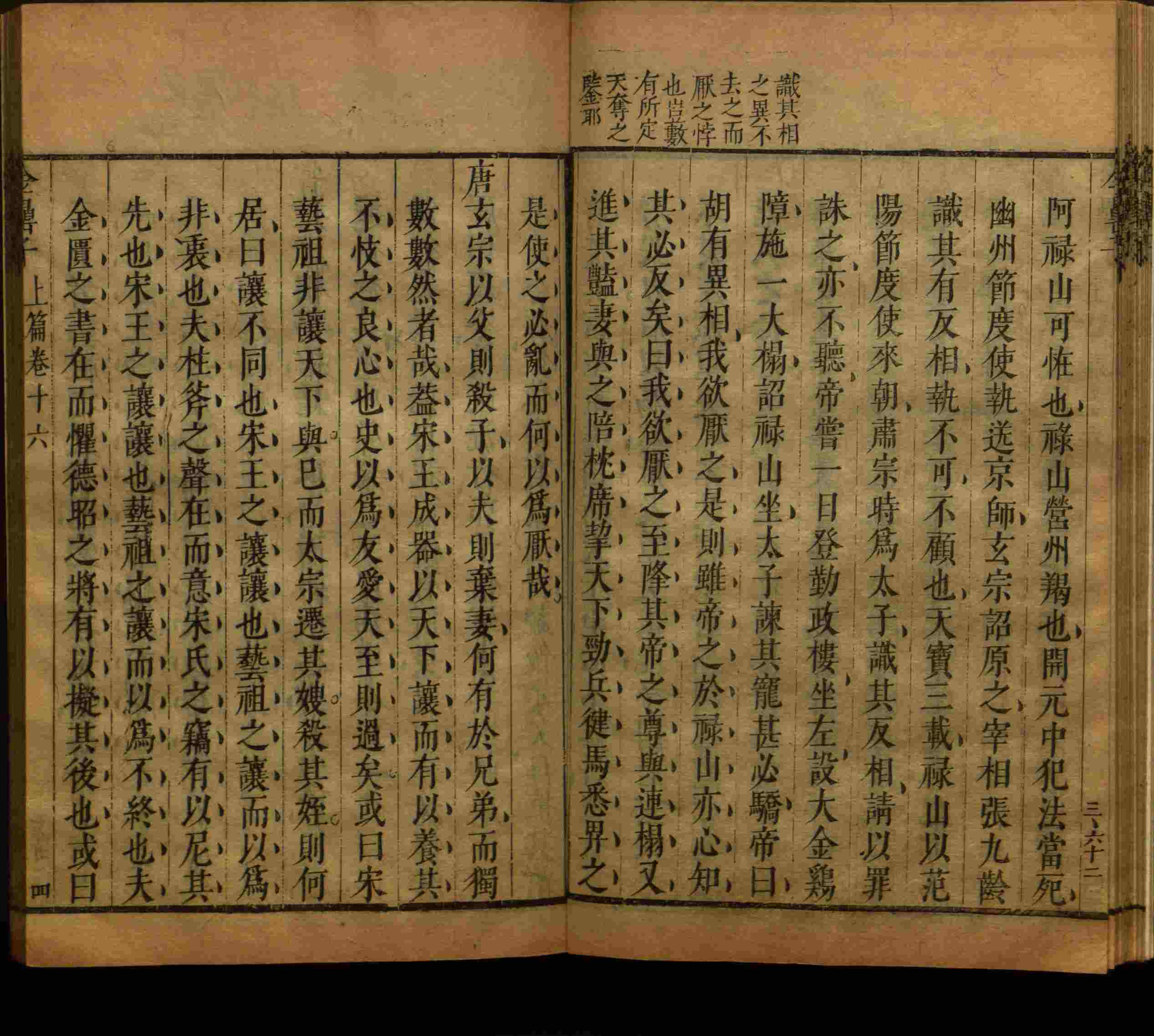 小学语文老师在微信群讲的小学二年级上册写字练字帖是什么字帖啊
