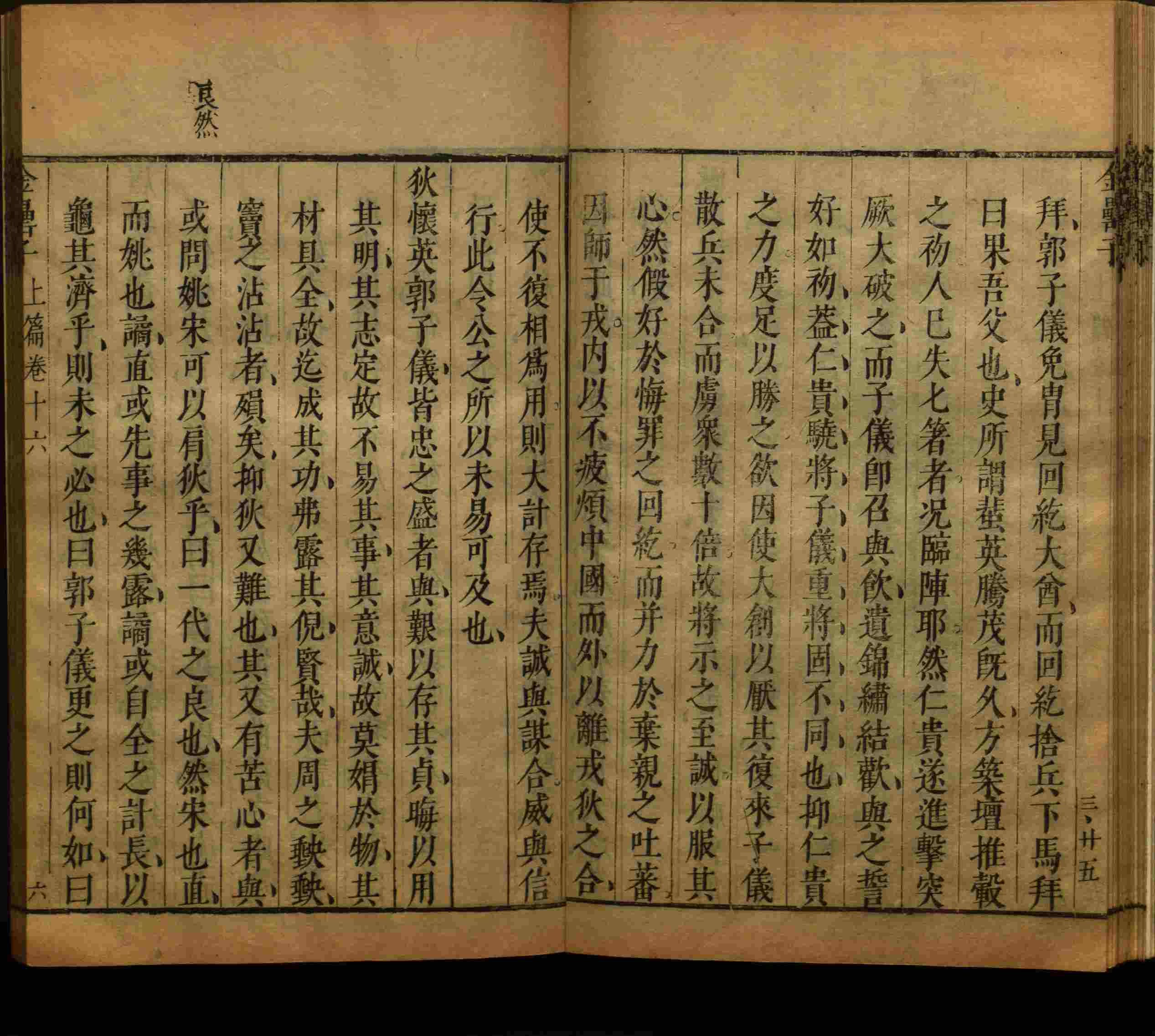小学语文老师在微信群讲的小学二年级上册写字练字帖是什么字帖啊