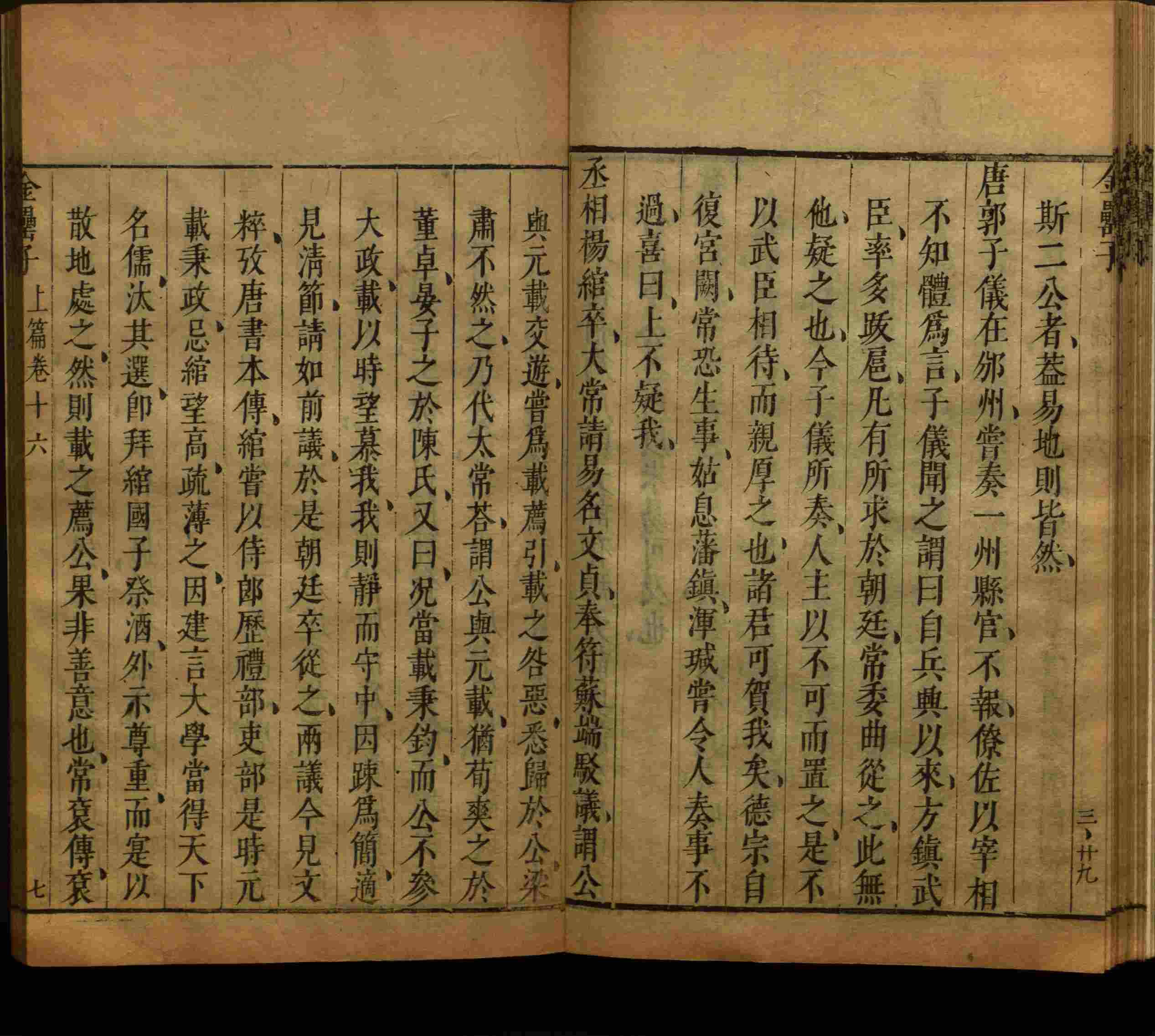 小学语文老师在微信群讲的小学二年级上册写字练字帖是什么字帖啊
