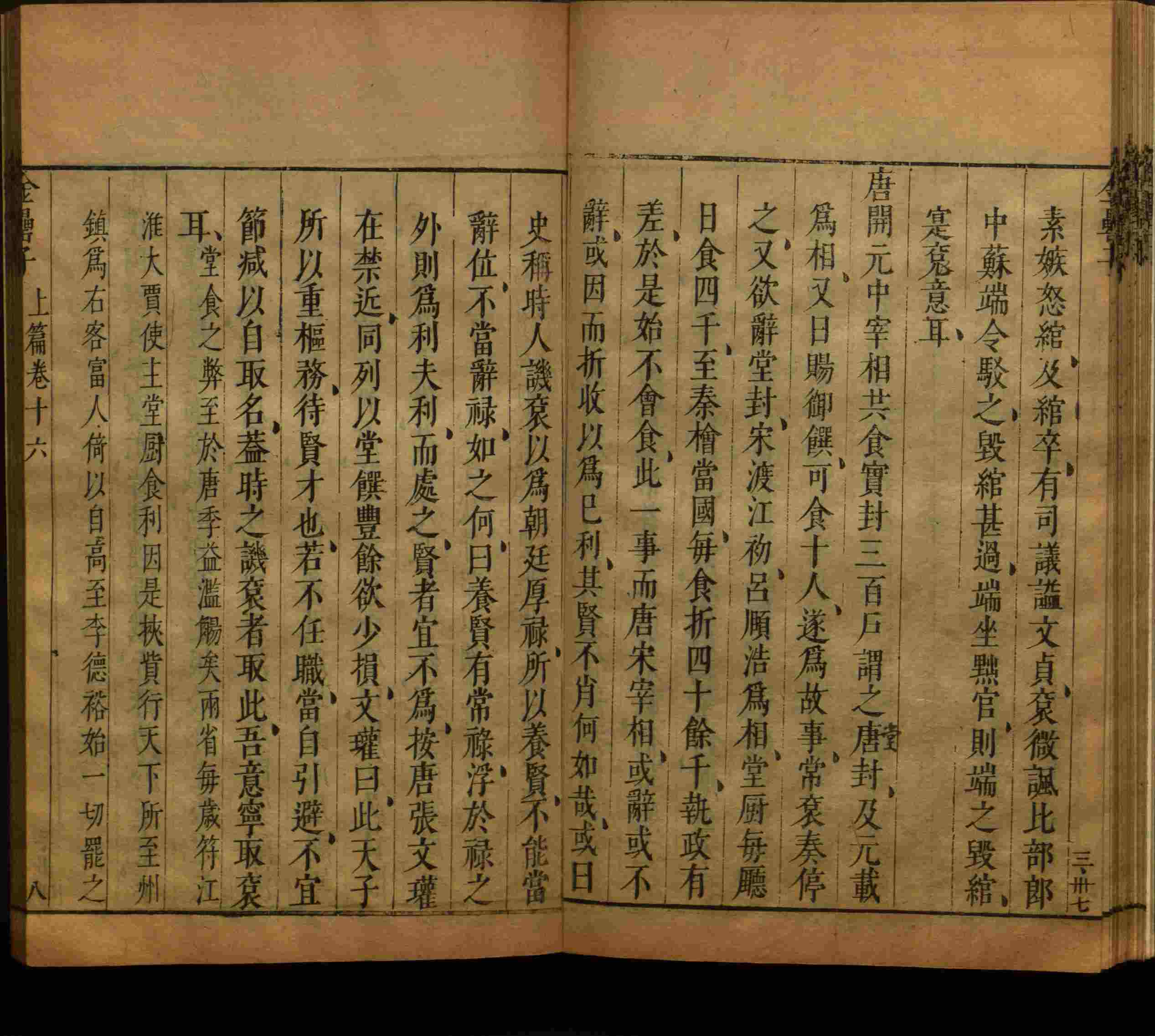 小学语文老师在微信群讲的小学二年级上册写字练字帖是什么字帖啊