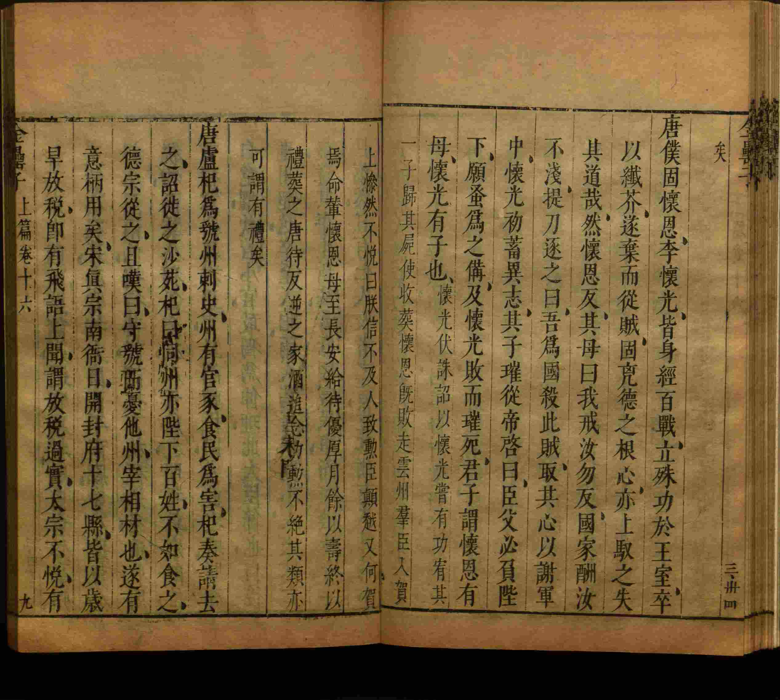 小学语文老师在微信群讲的小学二年级上册写字练字帖是什么字帖啊
