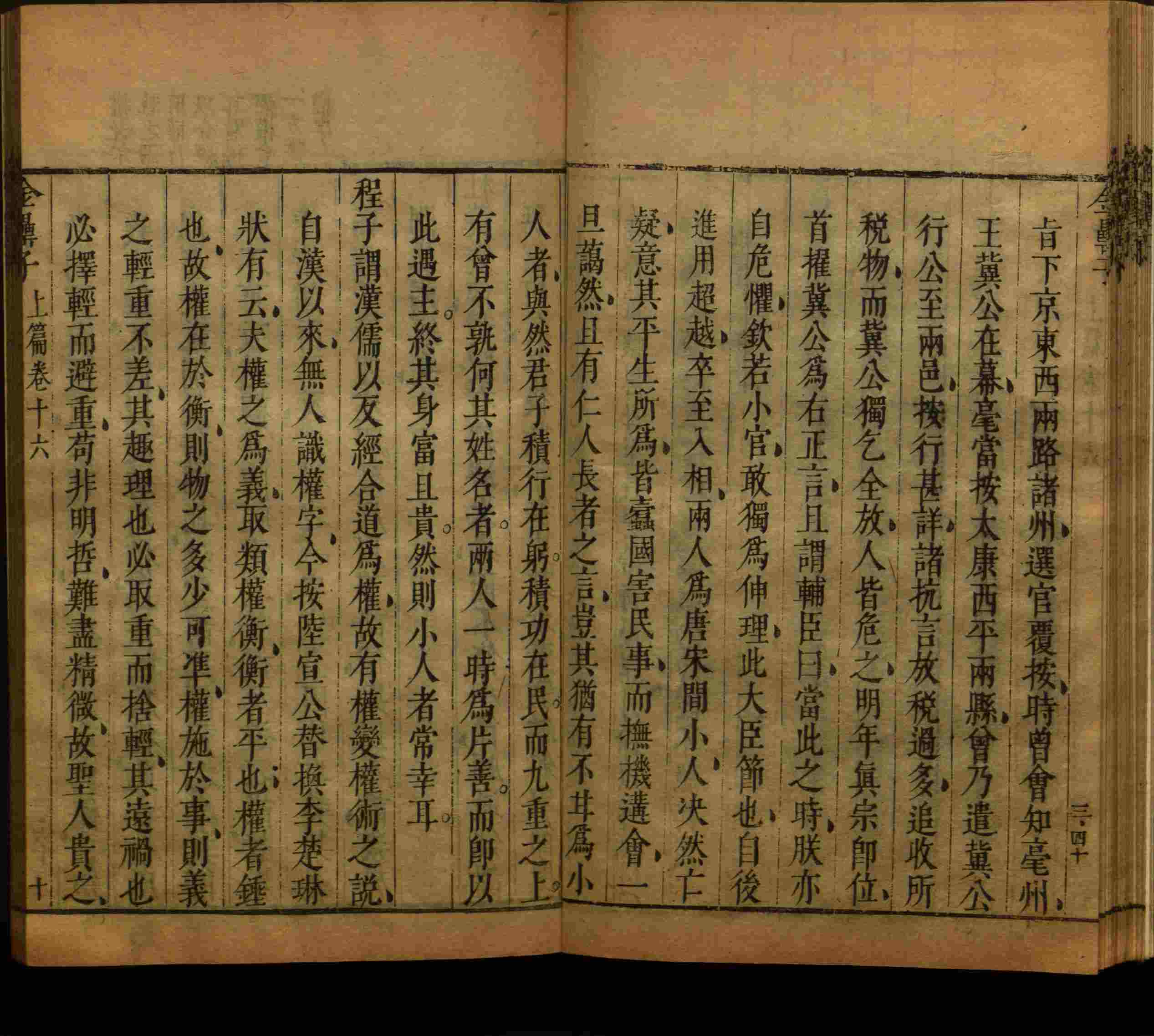 小学语文老师在微信群讲的小学二年级上册写字练字帖是什么字帖啊
