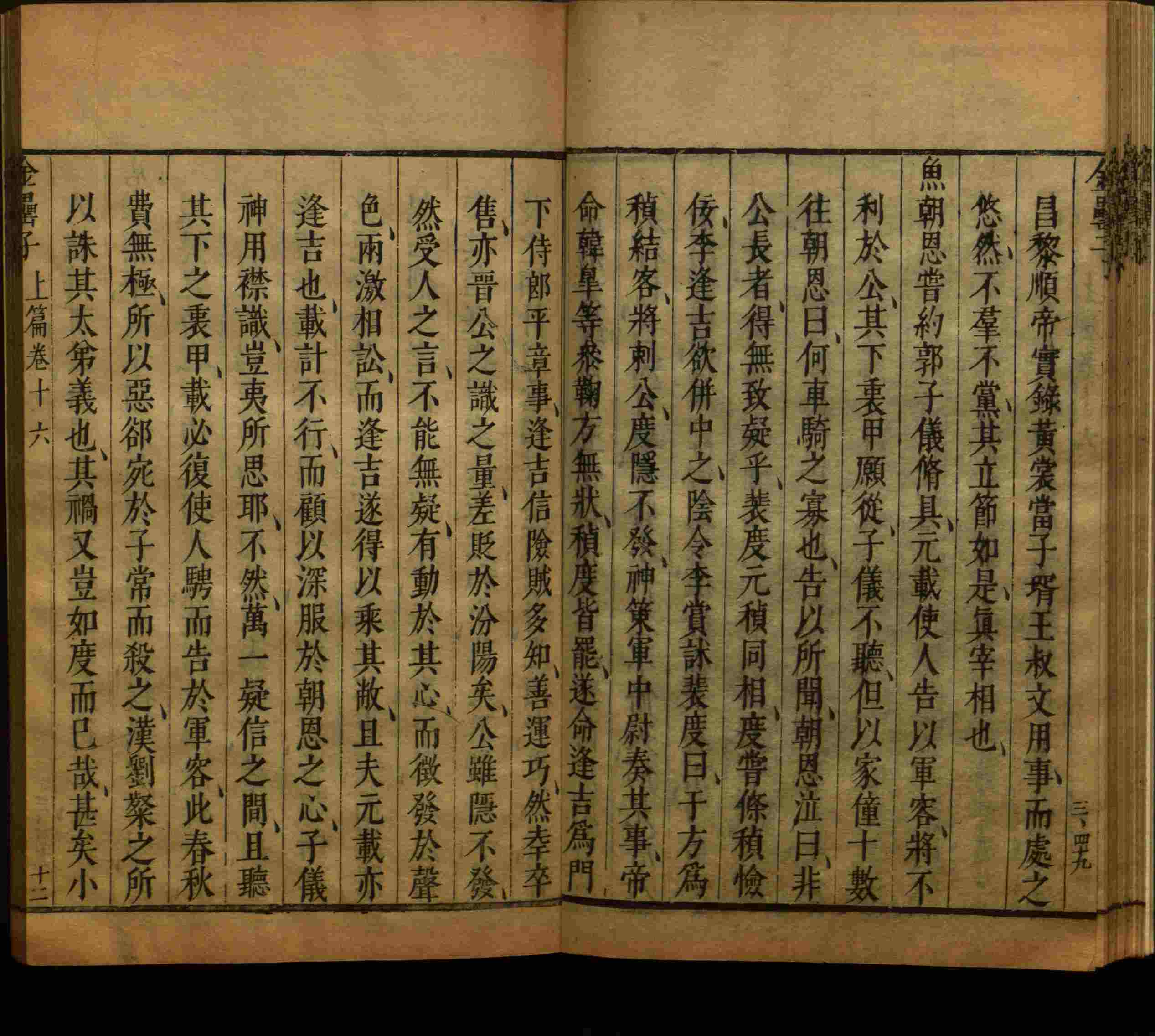 小学语文老师在微信群讲的小学二年级上册写字练字帖是什么字帖啊