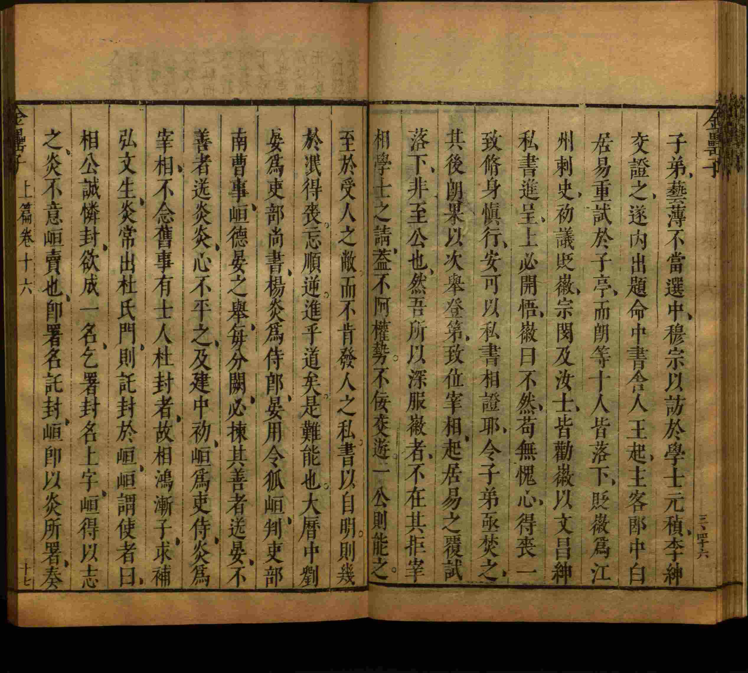 小学语文老师在微信群讲的小学二年级上册写字练字帖是什么字帖啊