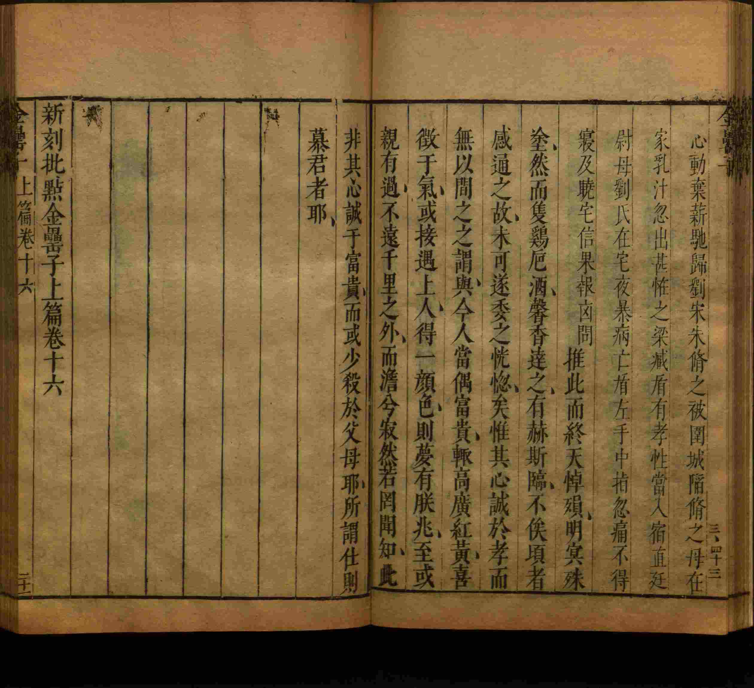 小学语文老师在微信群讲的小学二年级上册写字练字帖是什么字帖啊