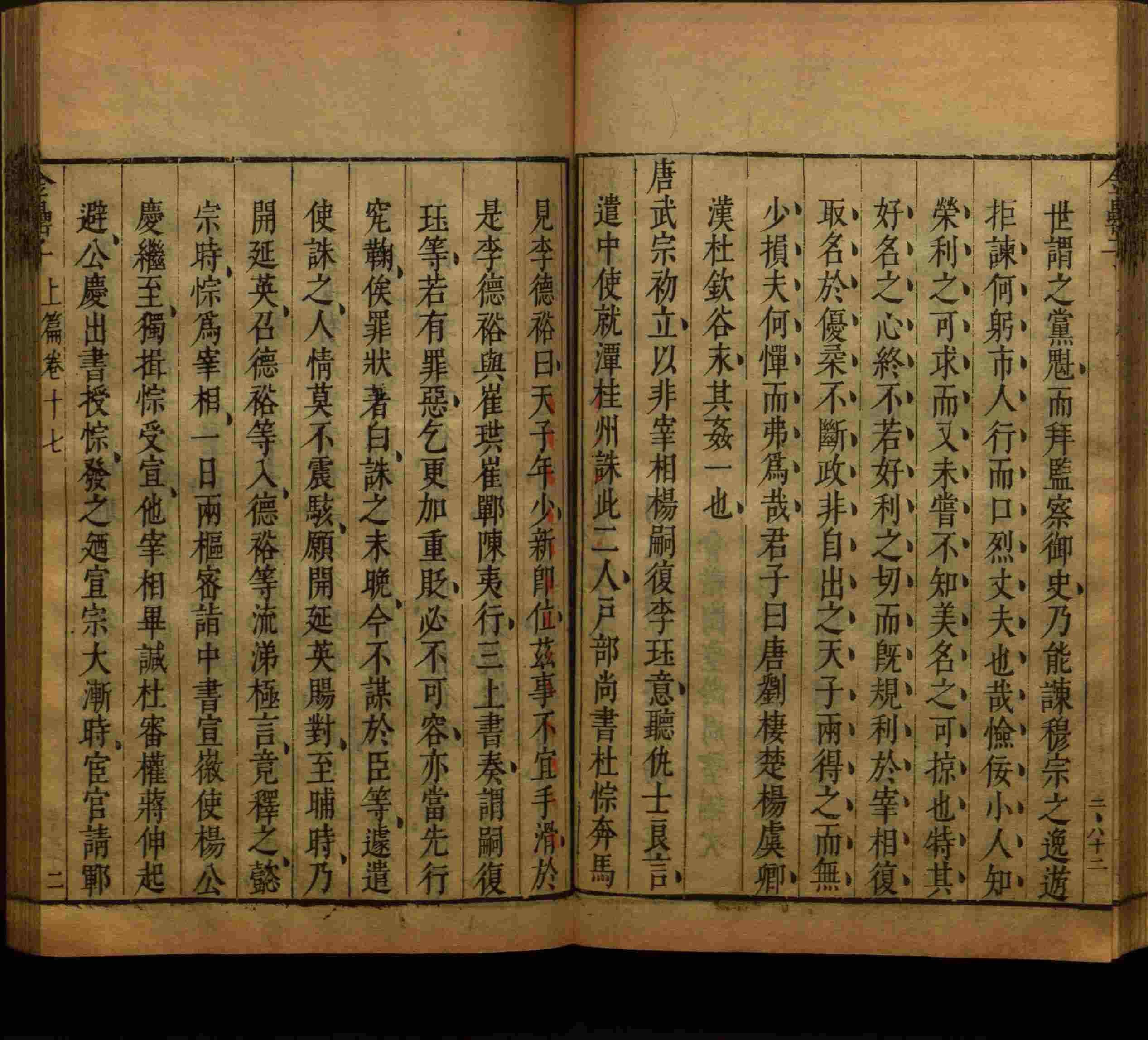 小学语文老师提倡的字帖练字小学生是什么字帖啊