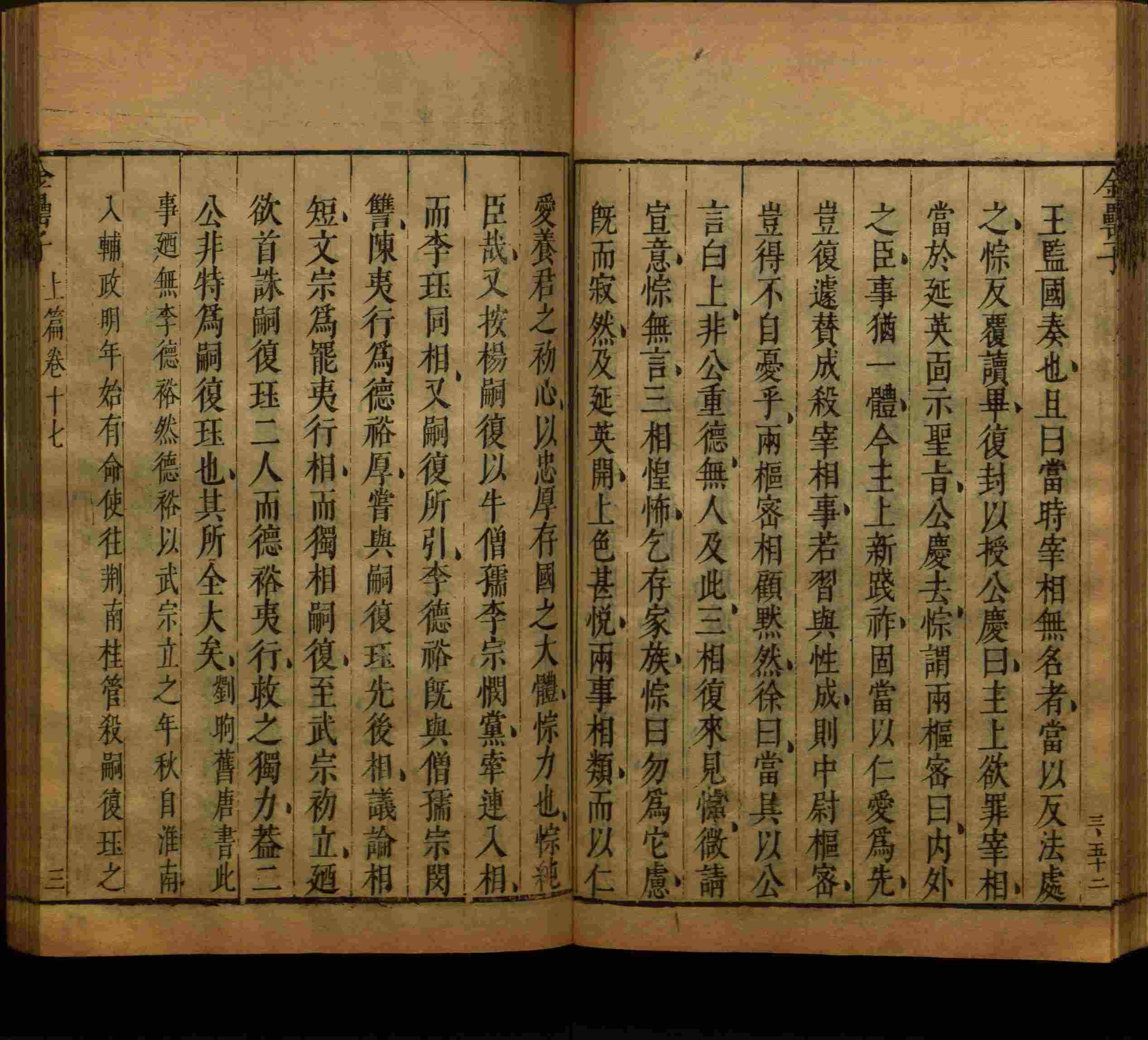 小学语文老师提倡的字帖练字小学生是什么字帖啊