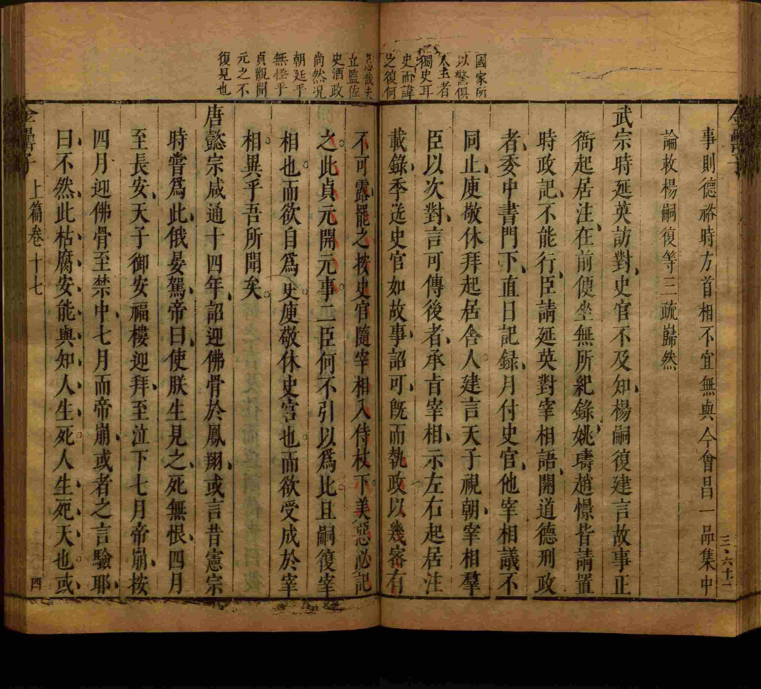 小学语文老师提倡的字帖练字小学生是什么字帖啊