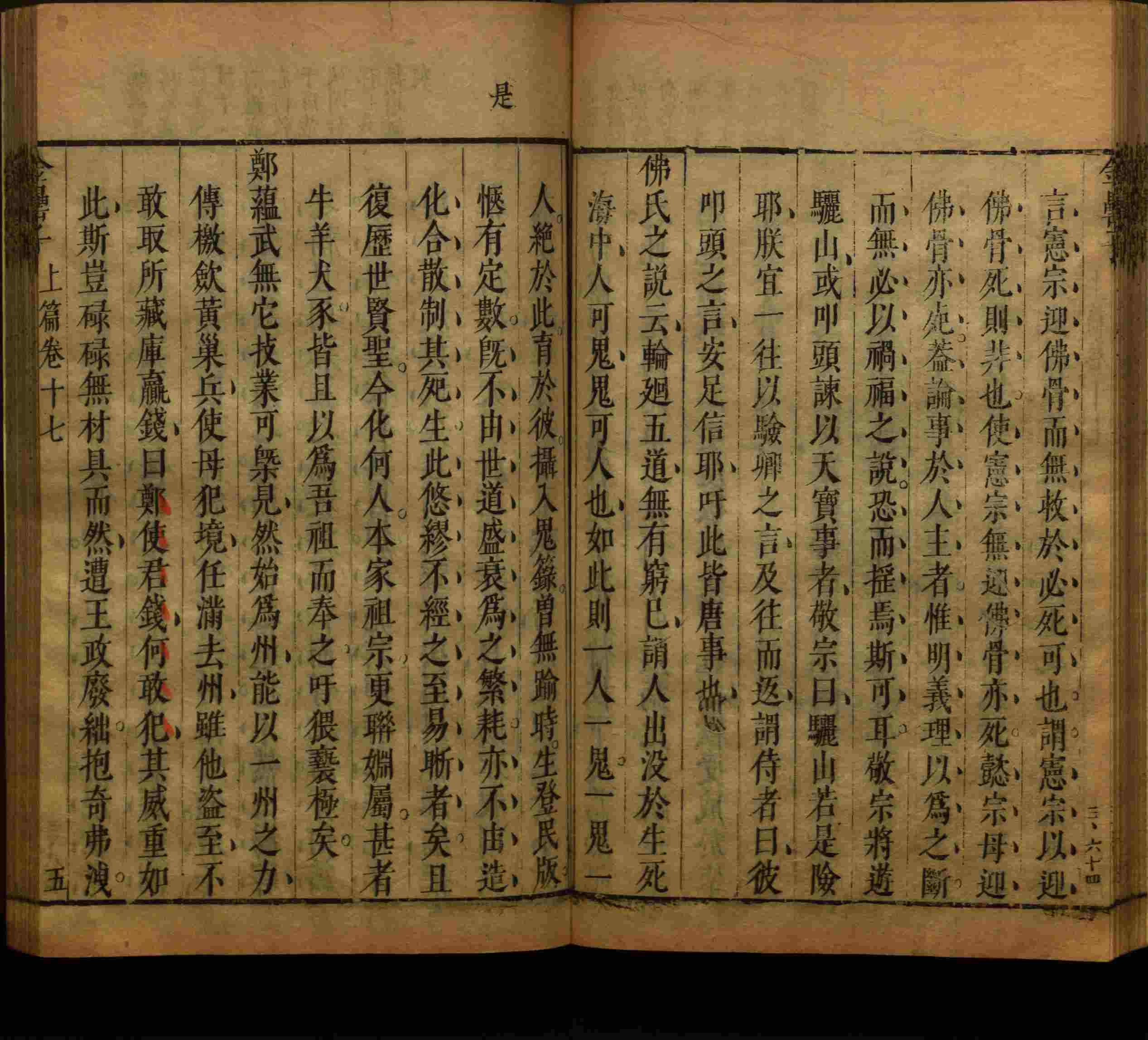 小学语文老师提倡的字帖练字小学生是什么字帖啊