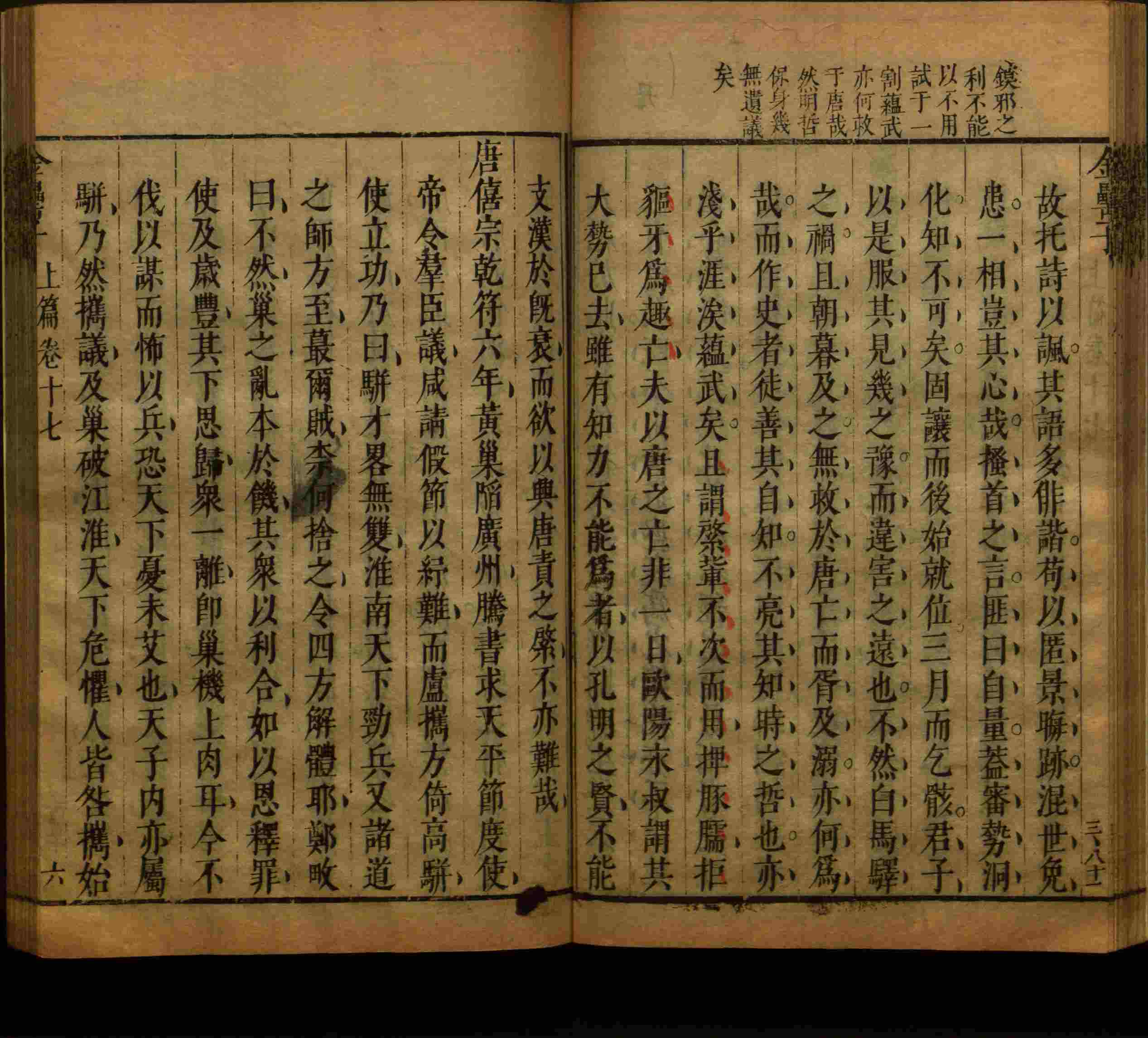 小学语文老师提倡的字帖练字小学生是什么字帖啊