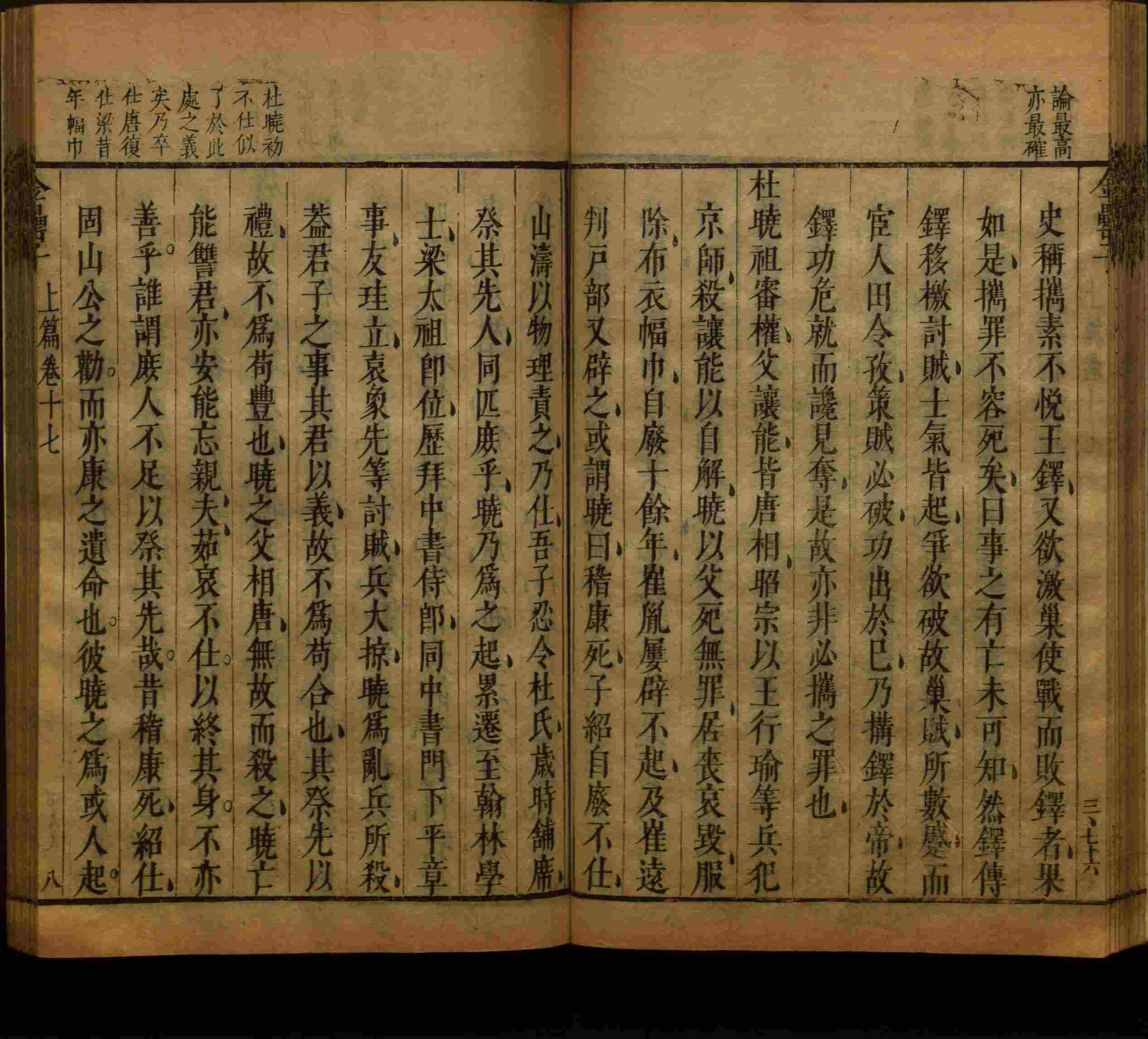 小学语文老师提倡的字帖练字小学生是什么字帖啊
