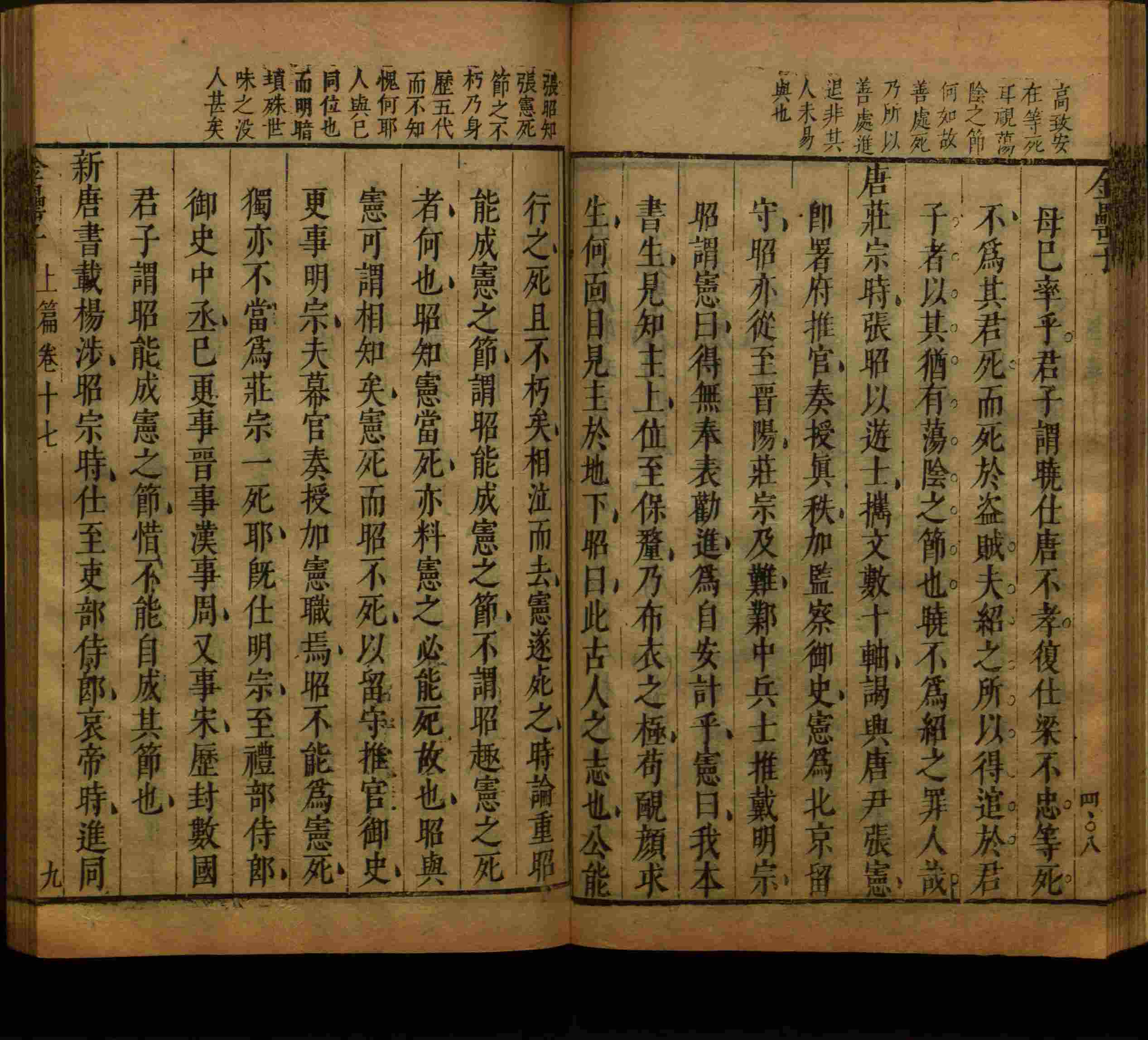 小学语文老师提倡的字帖练字小学生是什么字帖啊