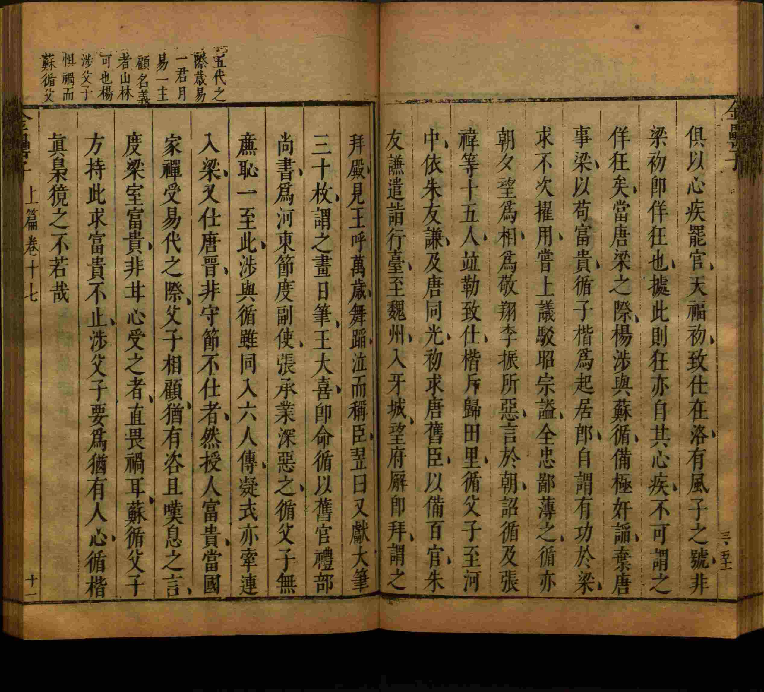 小学语文老师提倡的字帖练字小学生是什么字帖啊