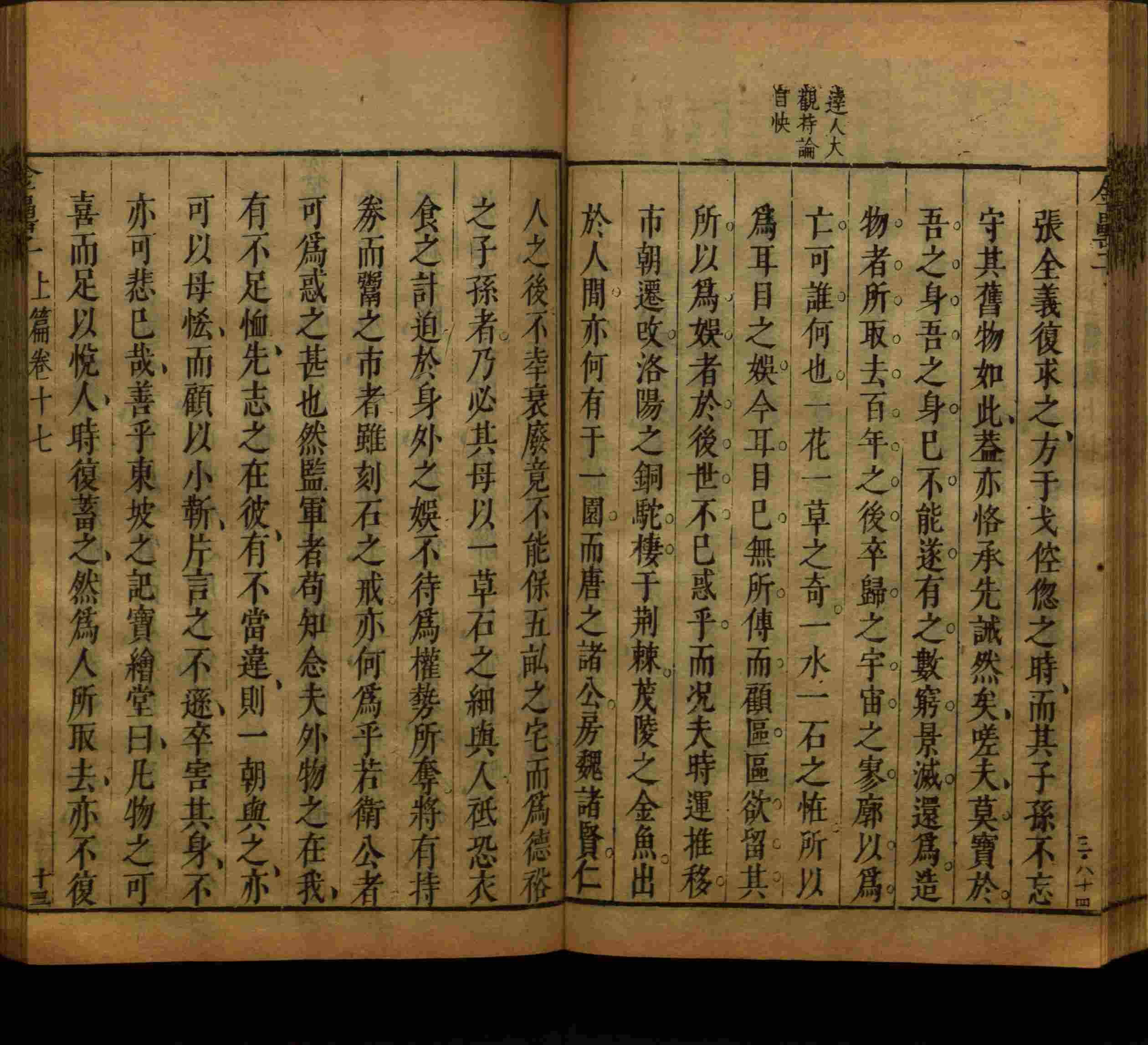 小学语文老师提倡的字帖练字小学生是什么字帖啊