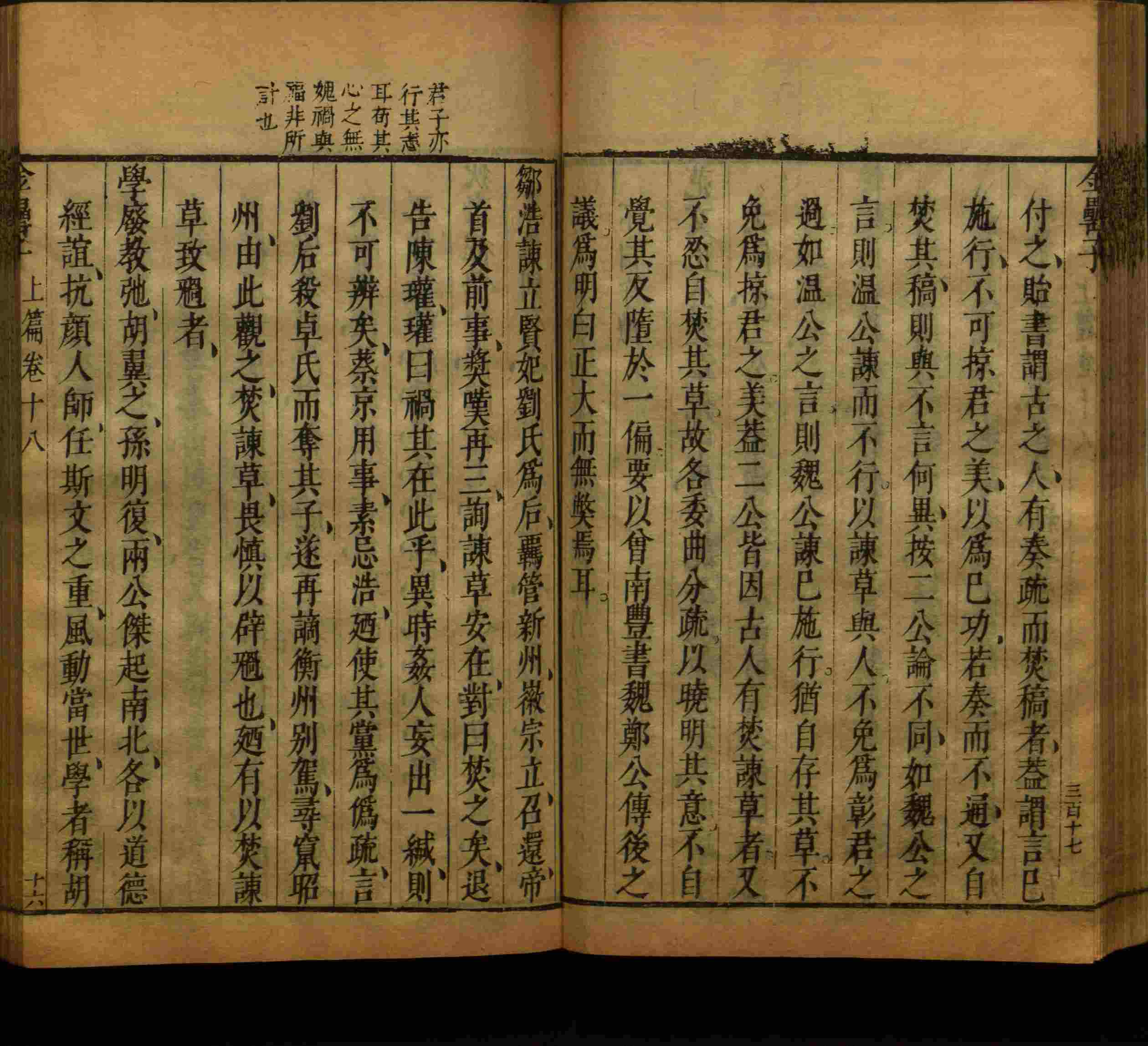 语文老师推荐的一年级楷体字帖练字是什么字帖啊