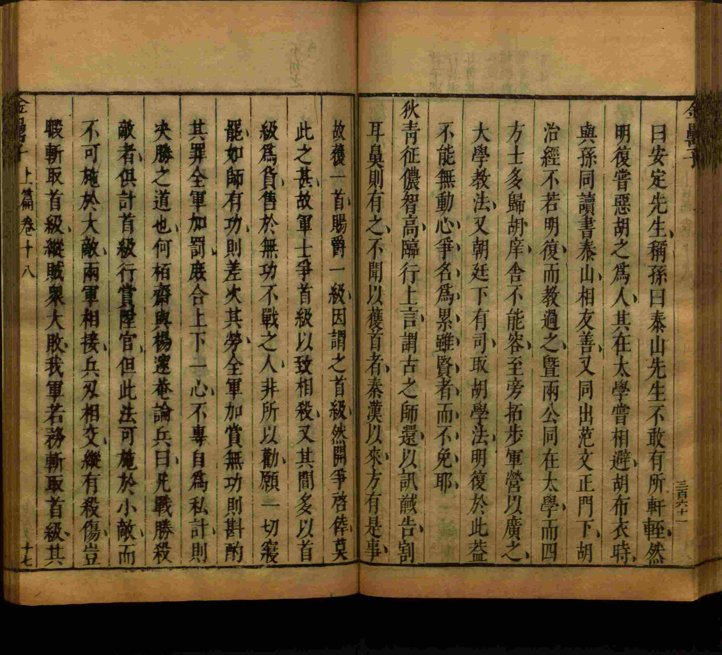 语文老师推荐的一年级楷体字帖练字是什么字帖啊