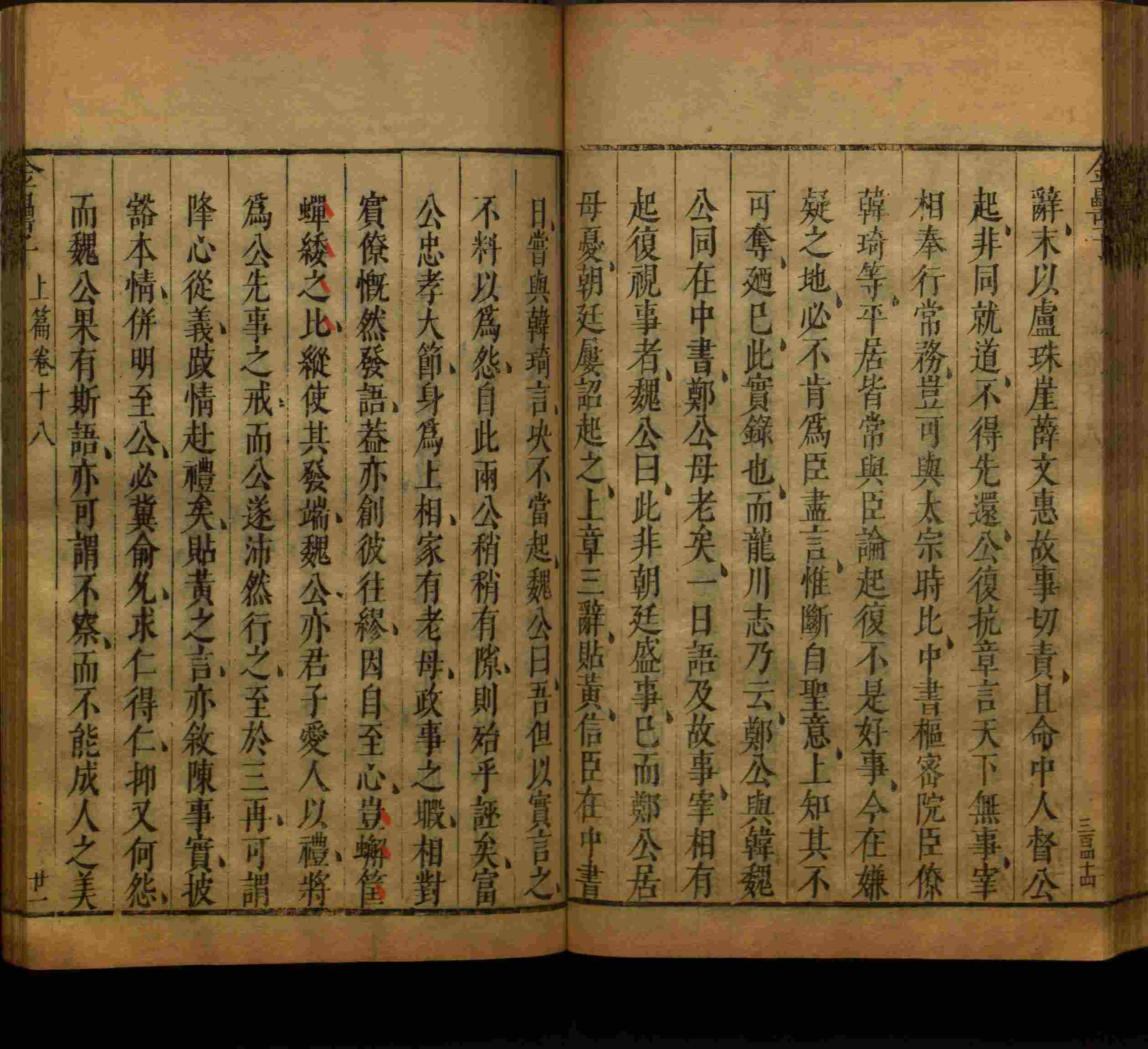 语文老师推荐的一年级楷体字帖练字是什么字帖啊