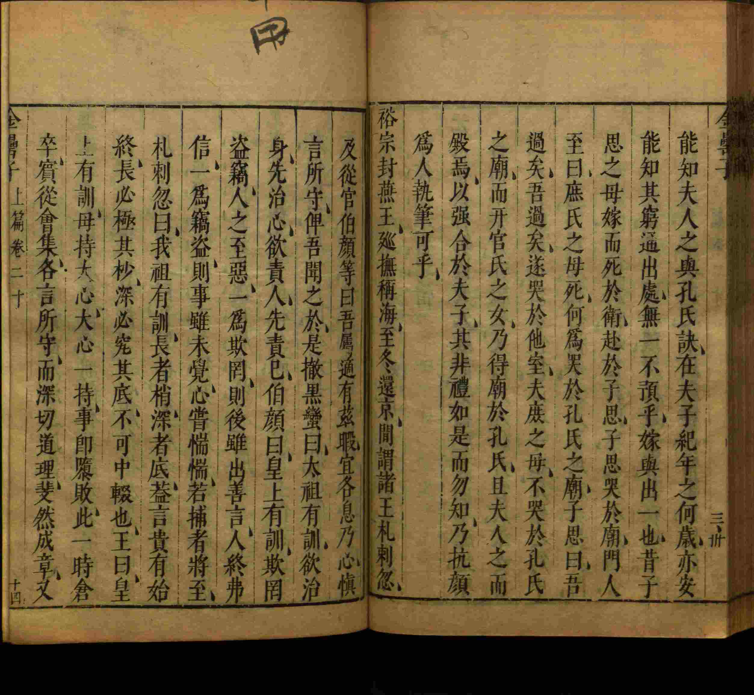 语文老师推荐的一年级下册字帖打印人教版是什么字帖啊