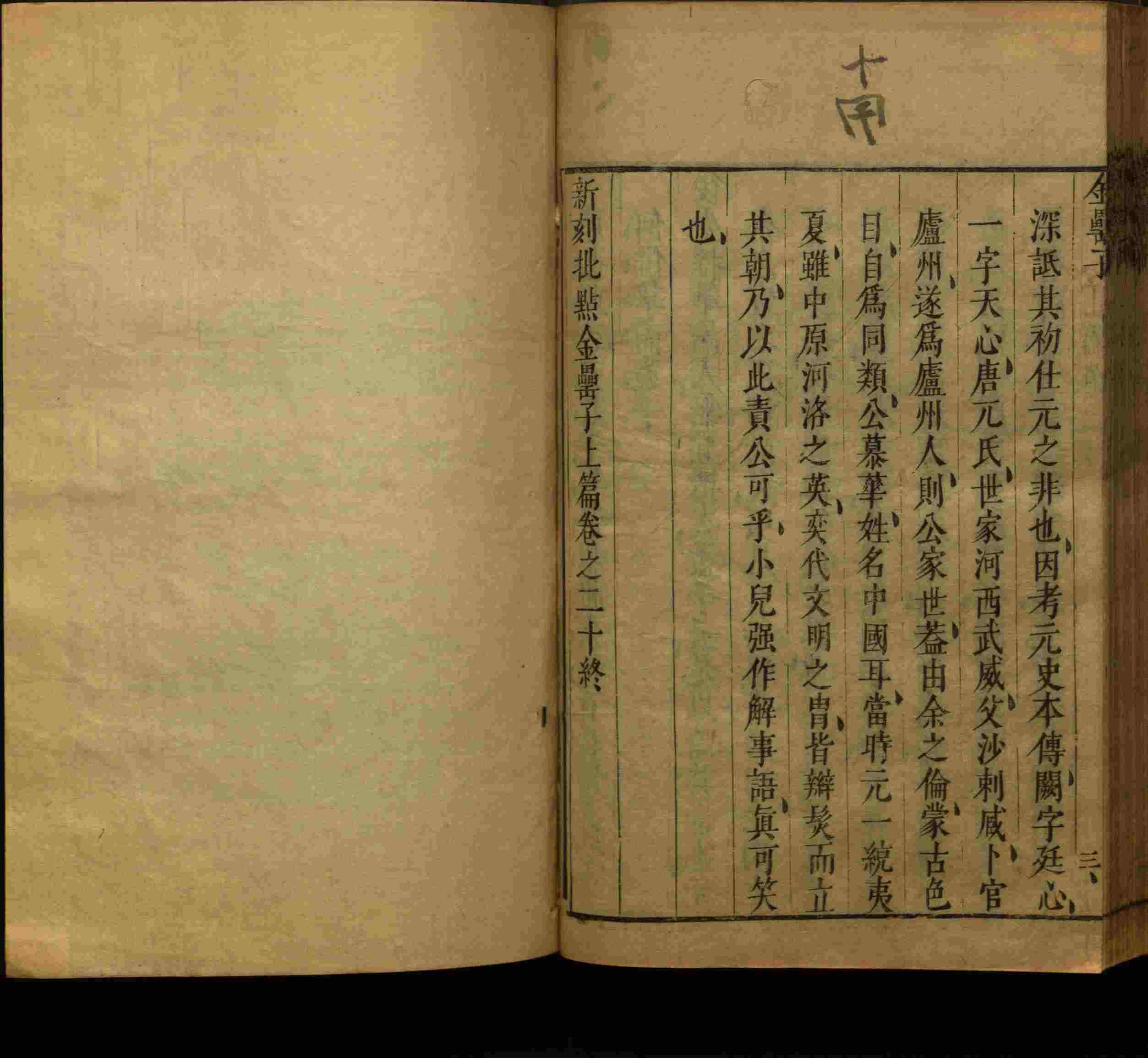 语文老师推荐的一年级下册字帖打印人教版是什么字帖啊