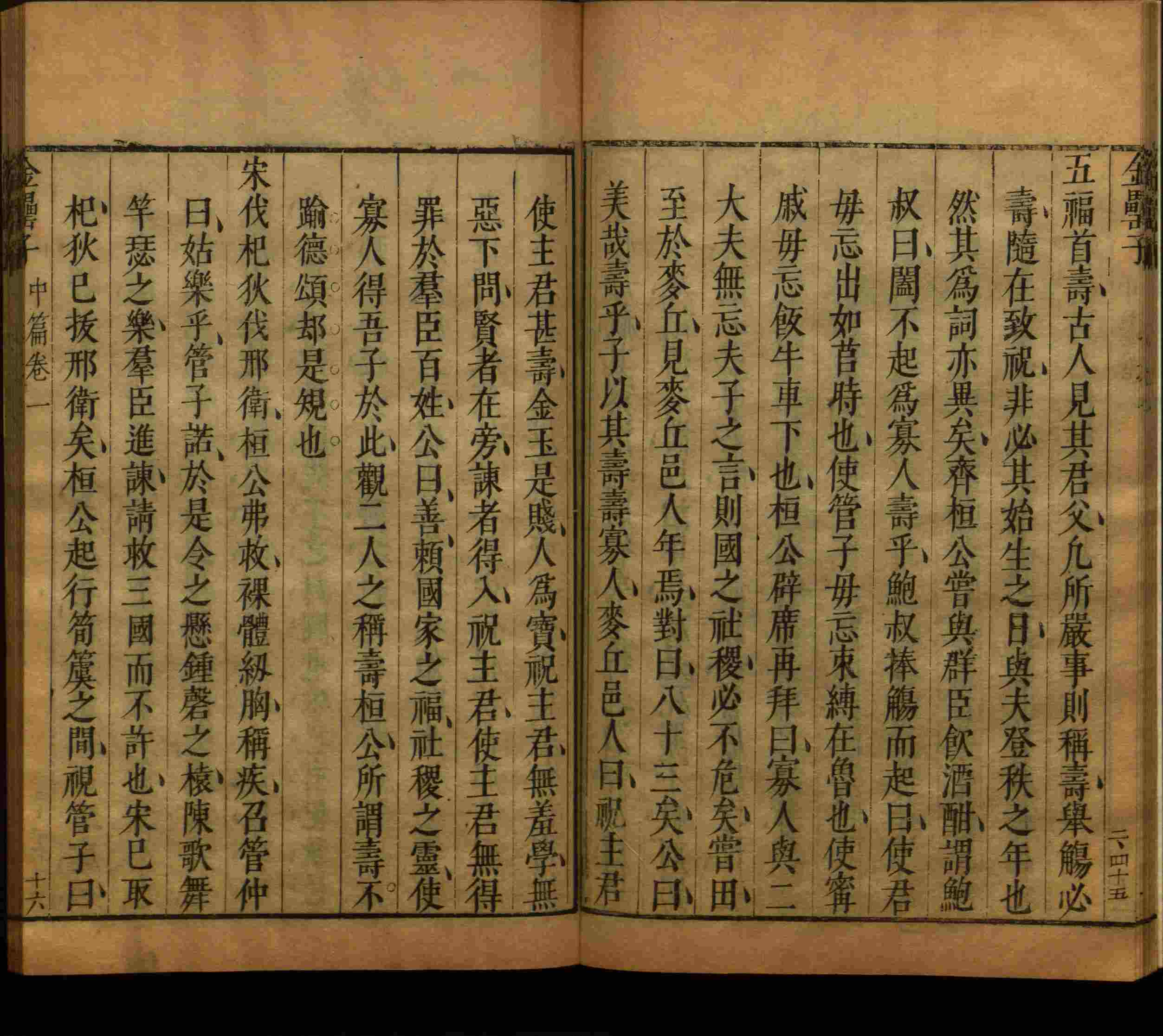 班主任倡导购买的小朋友练字帖是什么字帖啊