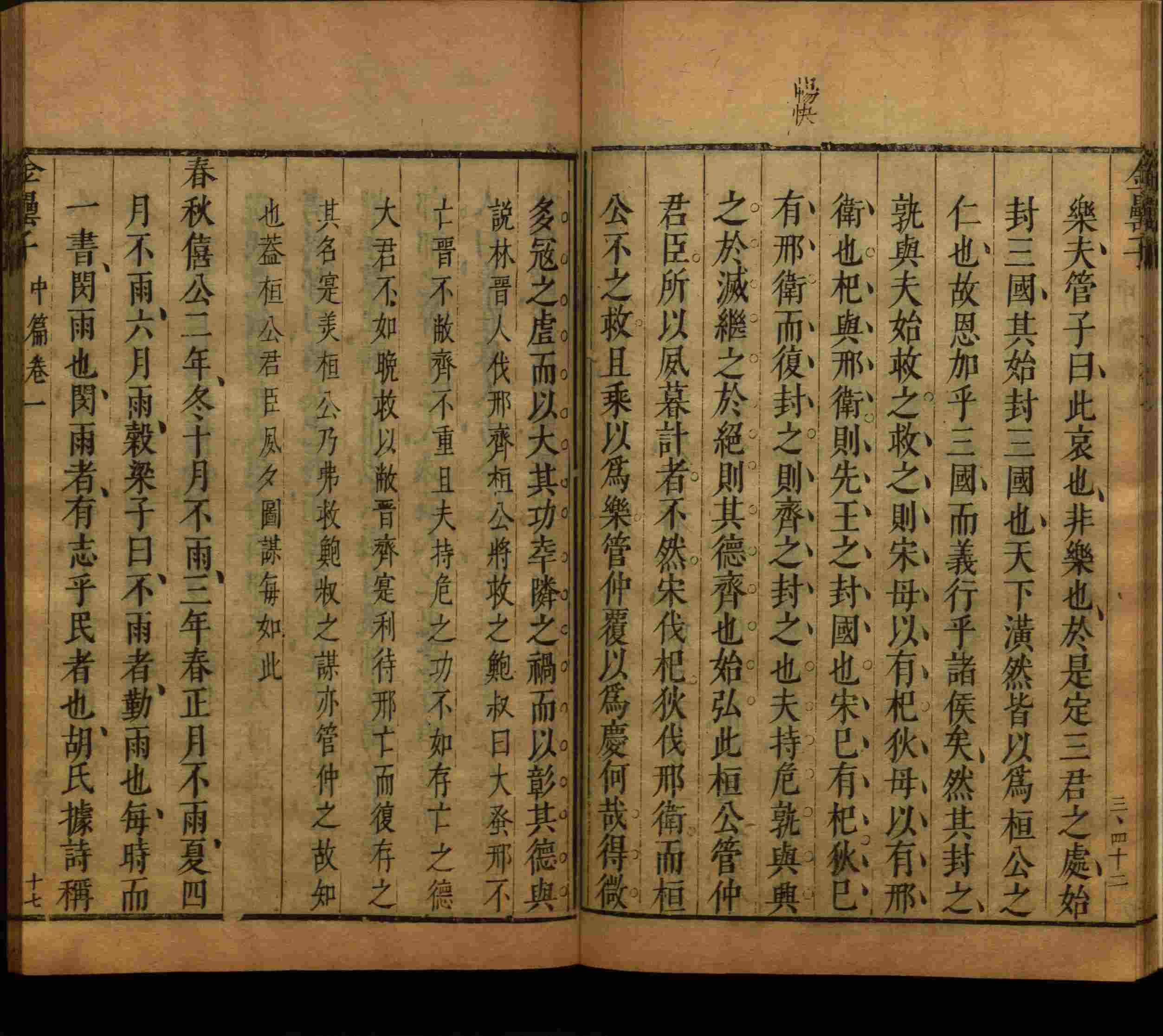 班主任倡导购买的小朋友练字帖是什么字帖啊