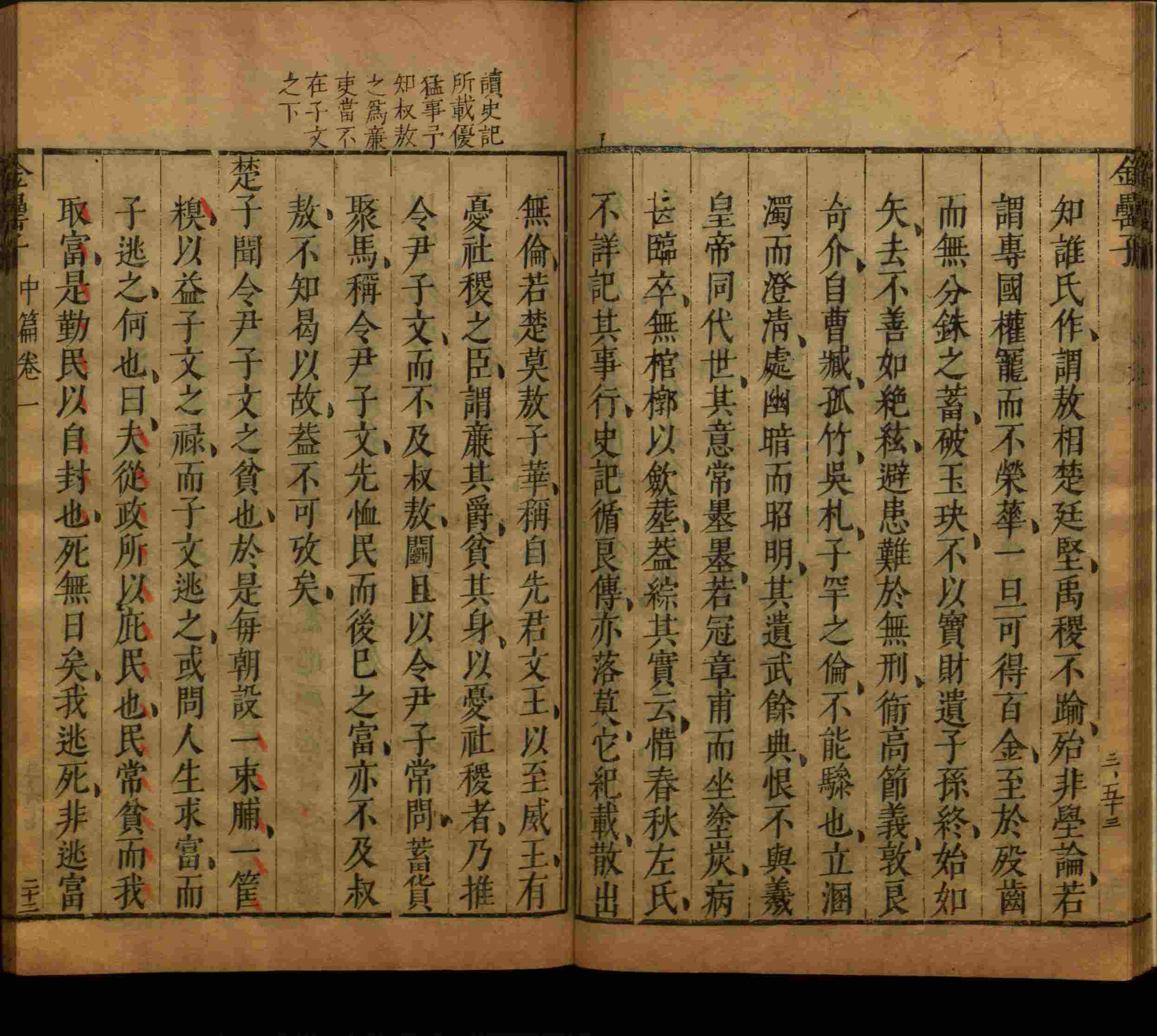 班主任倡导购买的小朋友练字帖是什么字帖啊