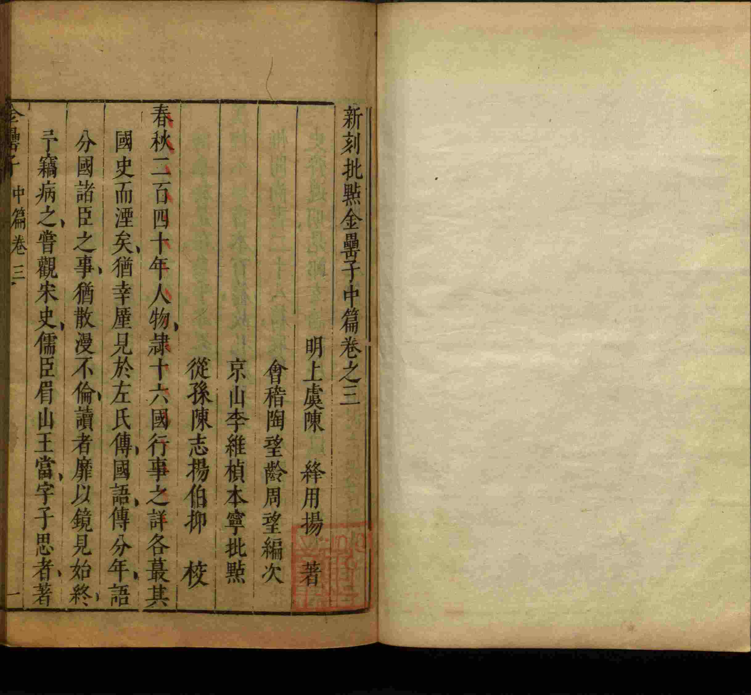 小学语文老师在微信群讲的儿童字帖打印版是什么字帖啊