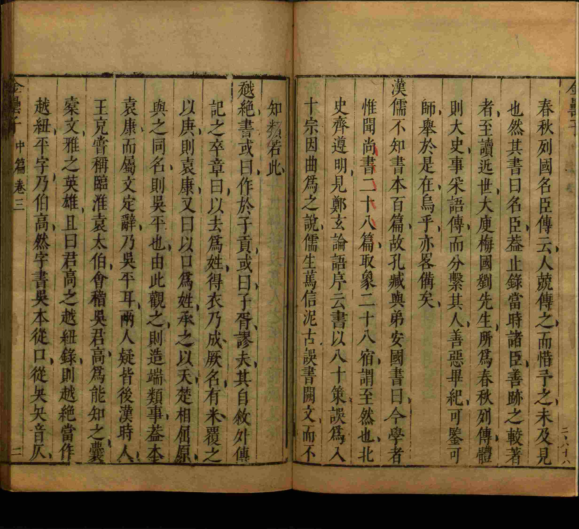 小学语文老师在微信群讲的儿童字帖打印版是什么字帖啊