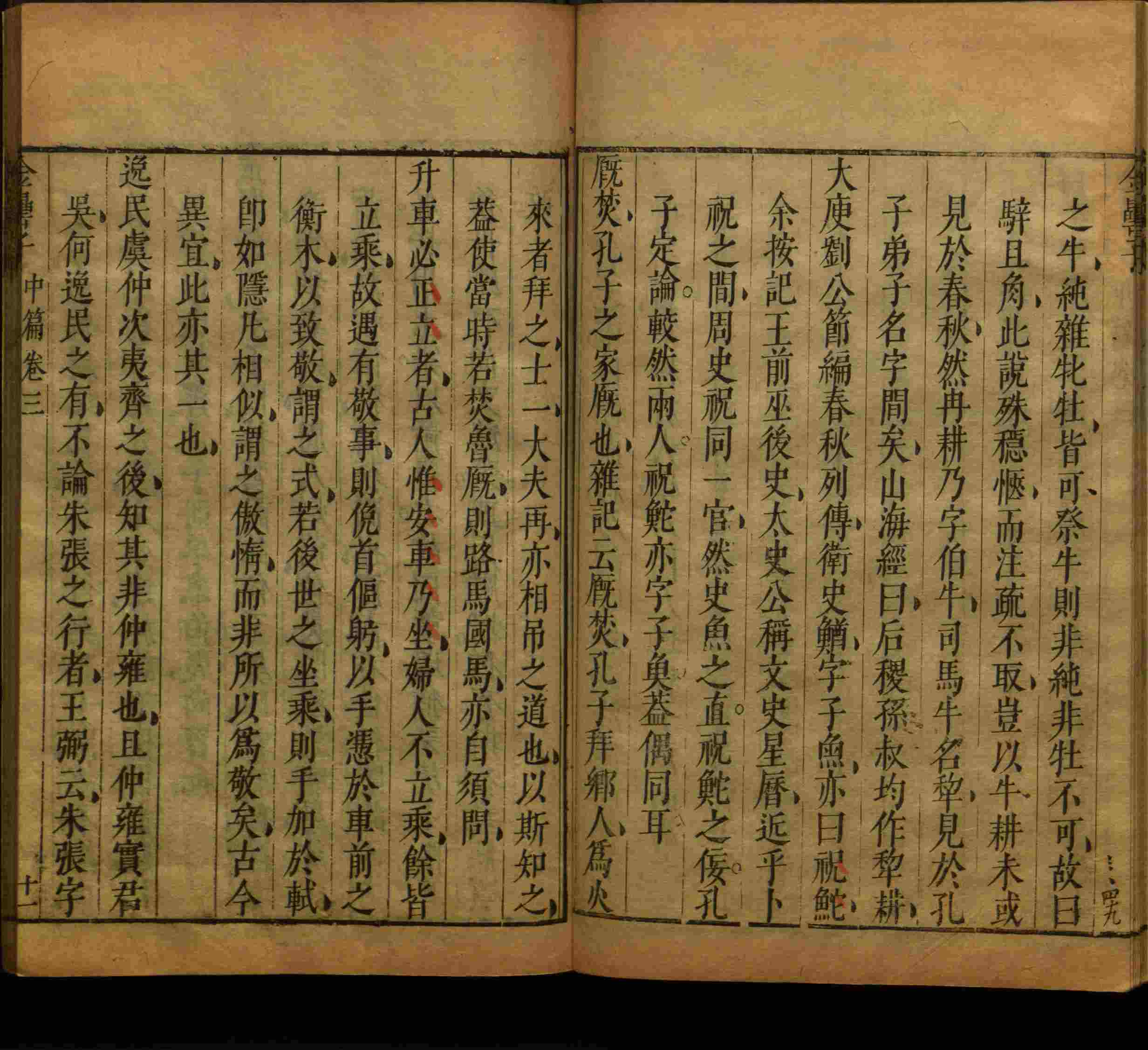 小学语文老师在微信群讲的儿童字帖打印版是什么字帖啊