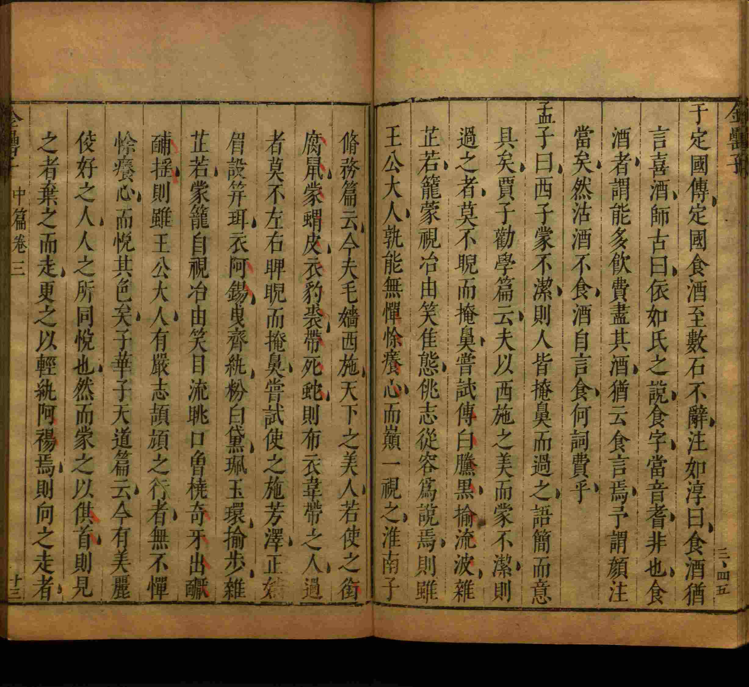 小学语文老师在微信群讲的儿童字帖打印版是什么字帖啊