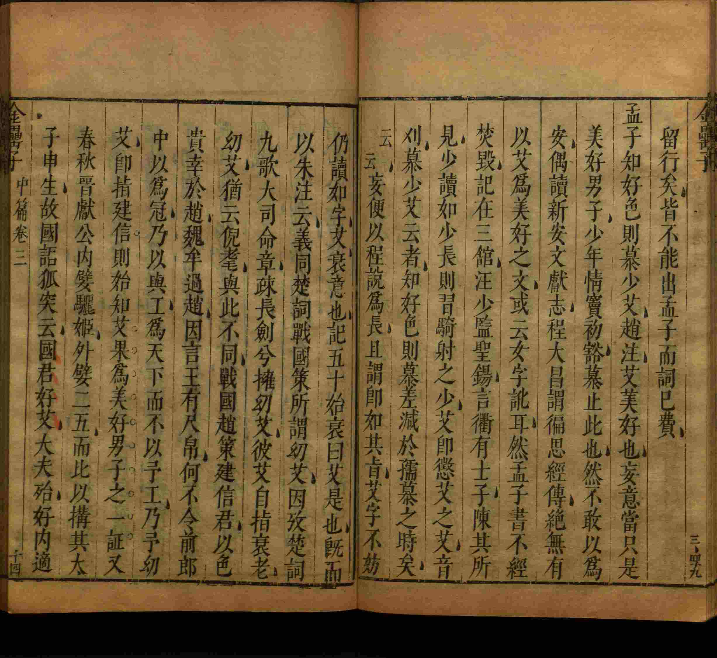 小学语文老师在微信群讲的儿童字帖打印版是什么字帖啊