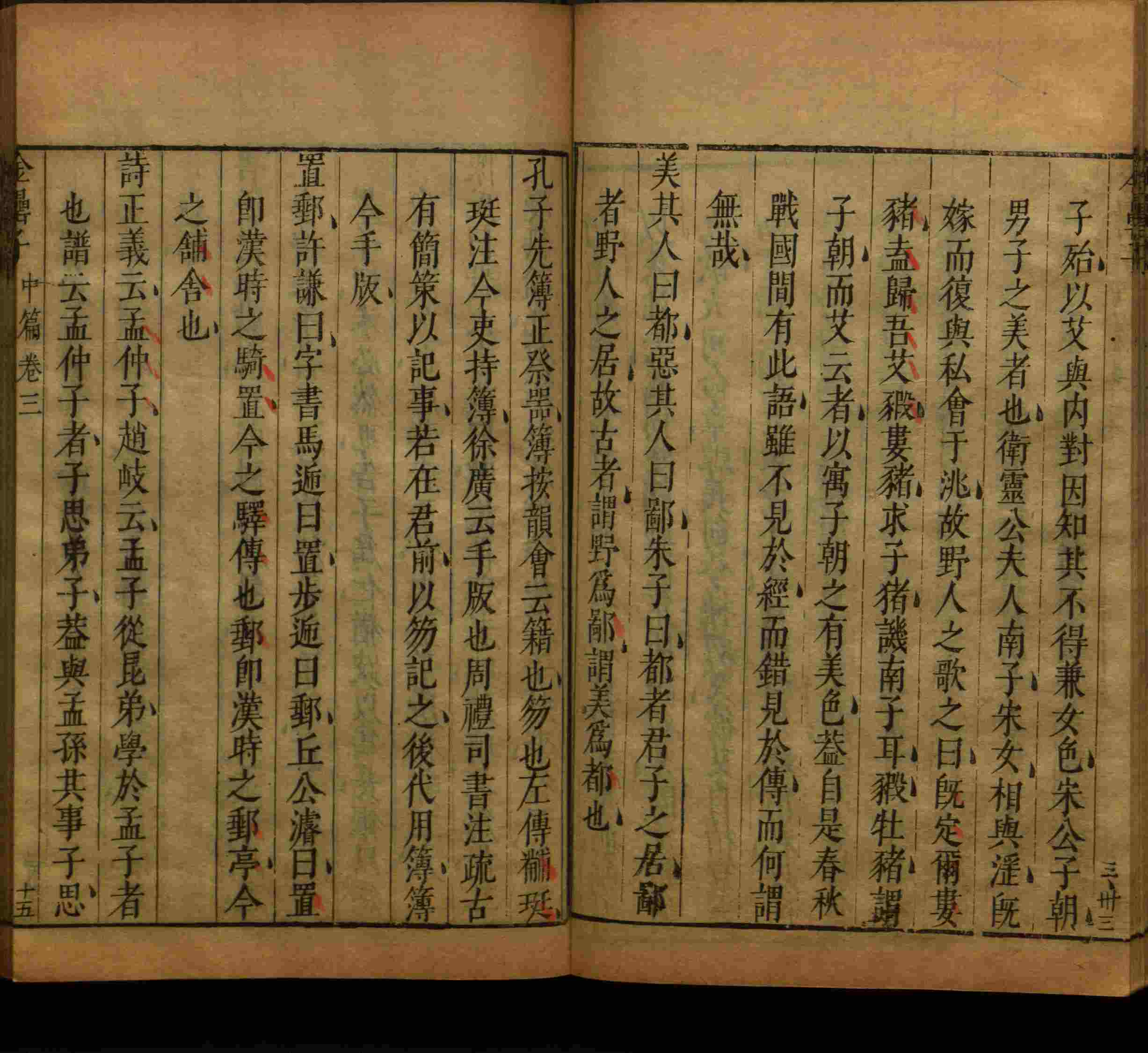 小学语文老师在微信群讲的儿童字帖打印版是什么字帖啊