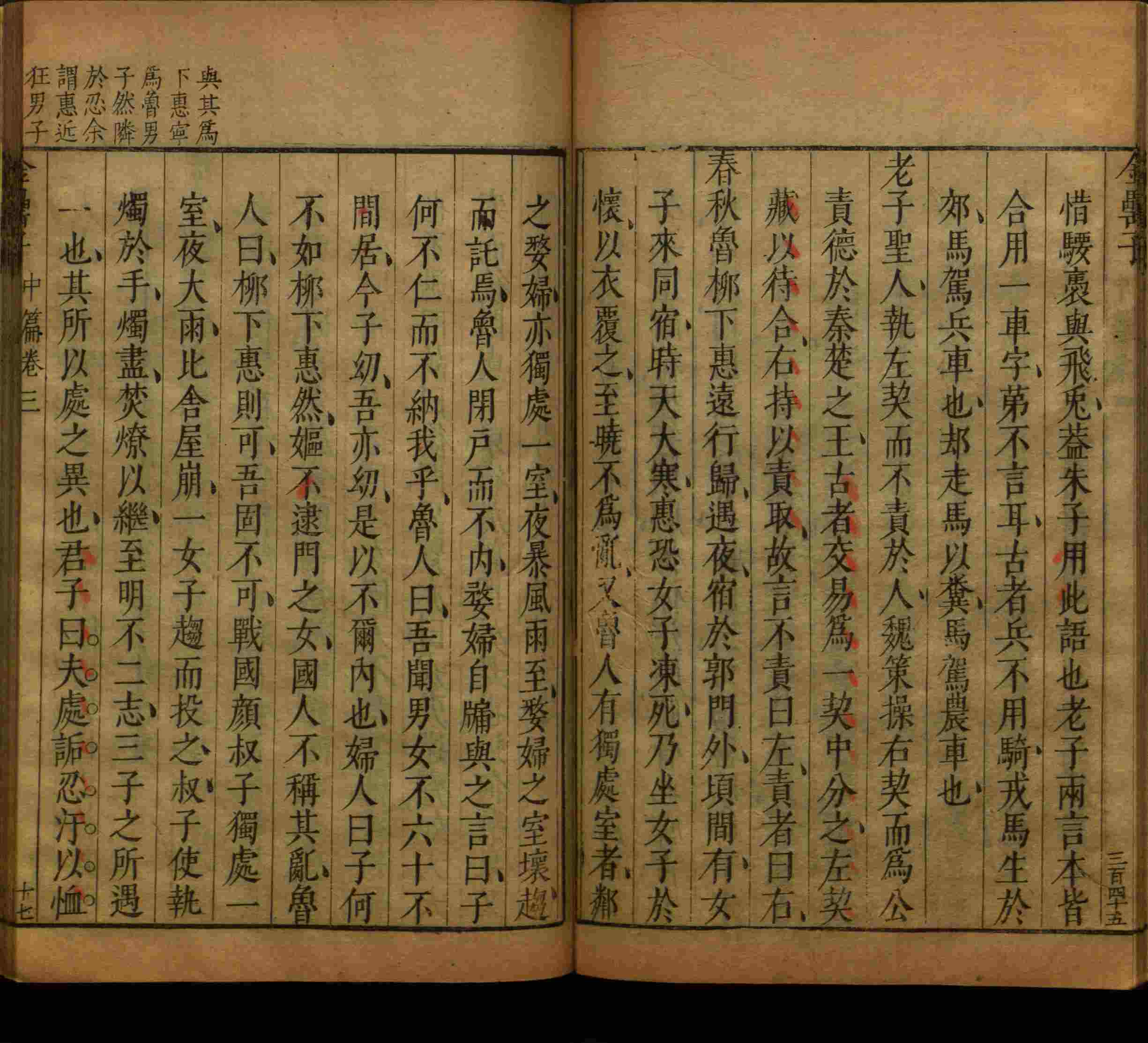 小学语文老师在微信群讲的儿童字帖打印版是什么字帖啊