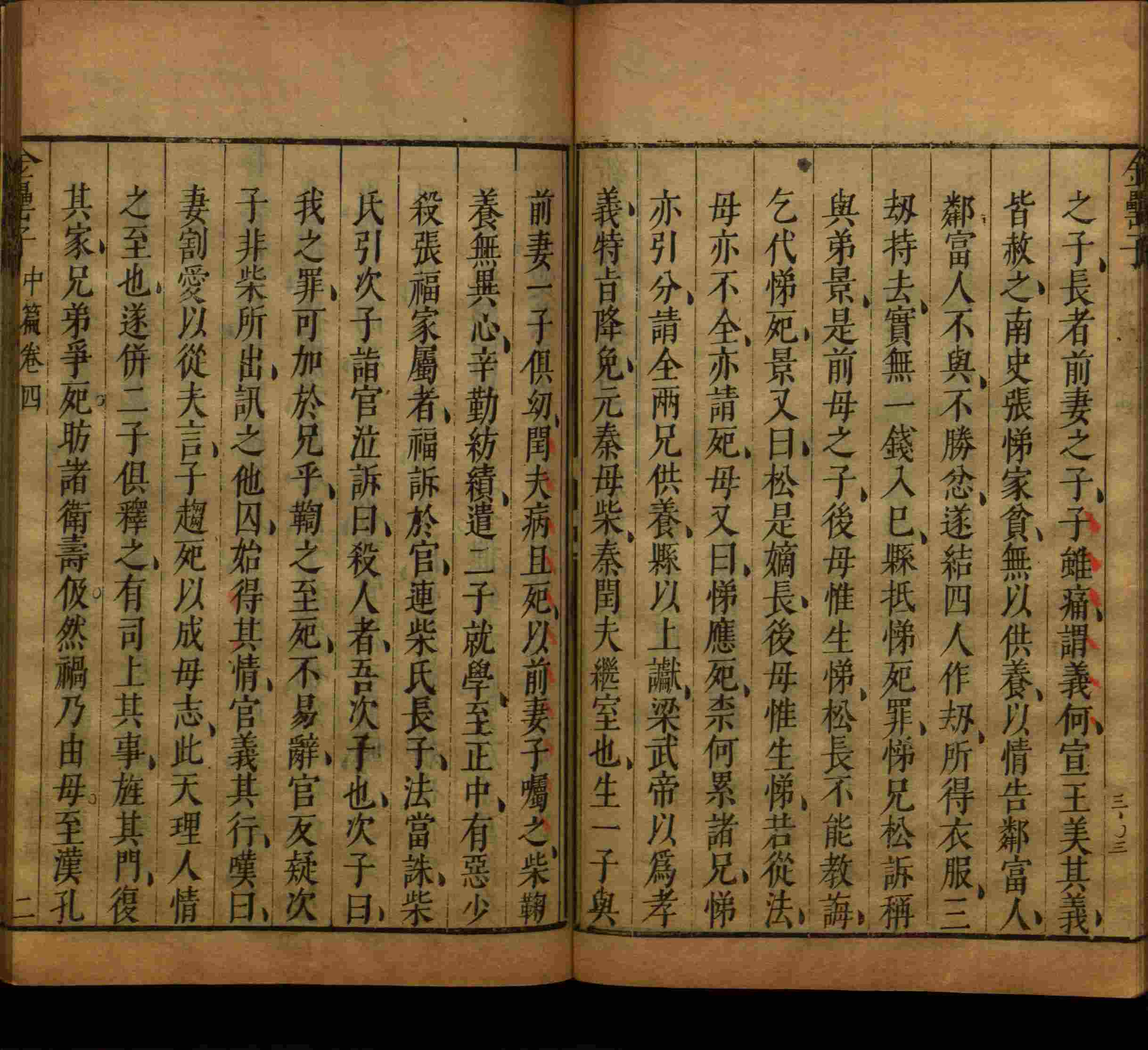 小学语文老师在微信群讲的小学字帖免费下载是什么字帖啊