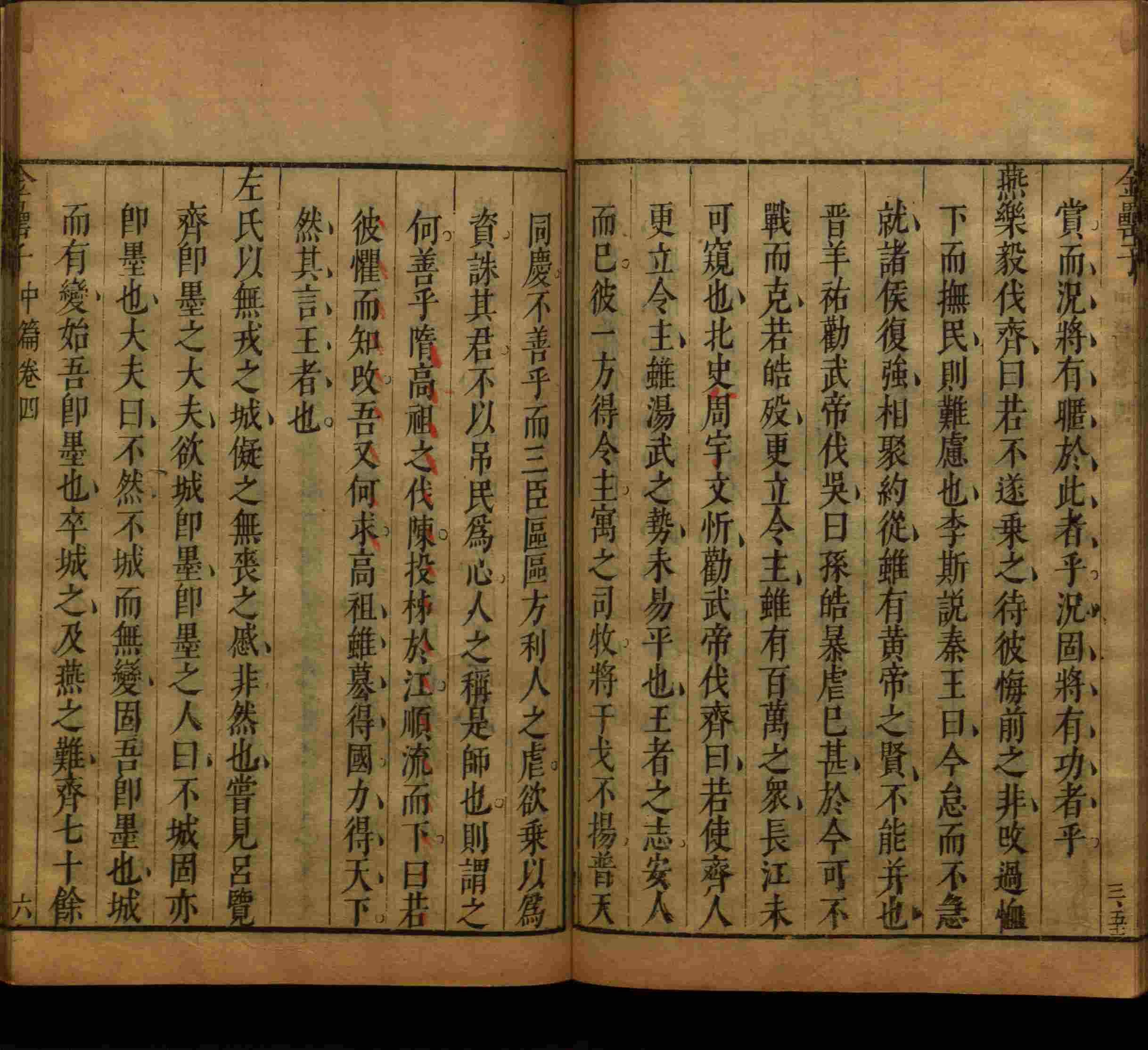 小学语文老师在微信群讲的小学字帖免费下载是什么字帖啊